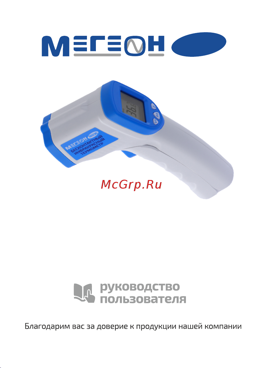 МЕГЕОН к0000015692 Инструкция к товару онлайн