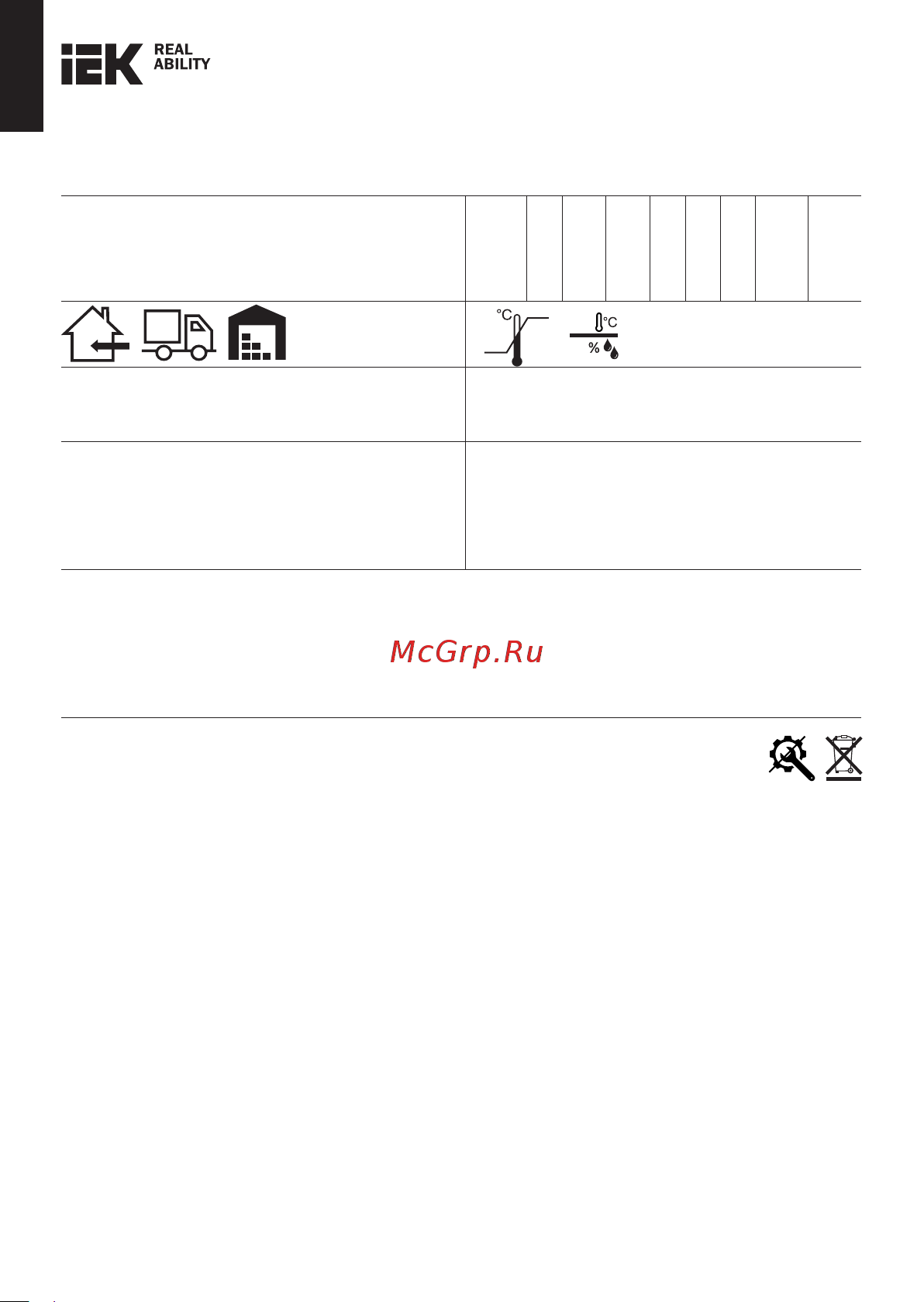 Iek Brite жалюзи 10а вс10-1-5-брм маренго BR-V15-0-10-K35 инструкция онлайн [7/9] 858390