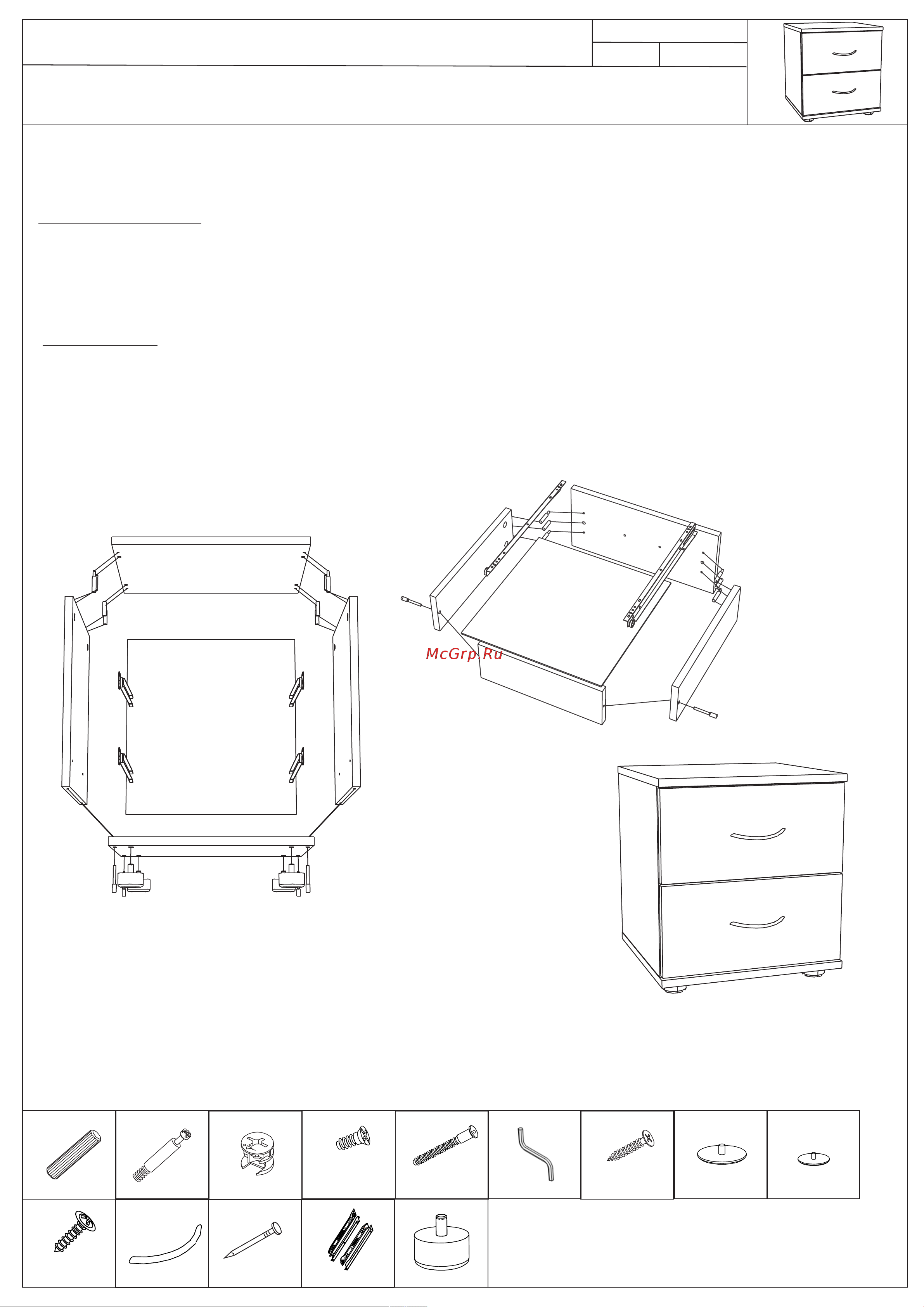 ФЕЛИКС 40x38.6x44.5 белый ПК-МКП-ТМК40Х39-В1-76 Инструкция онлайн