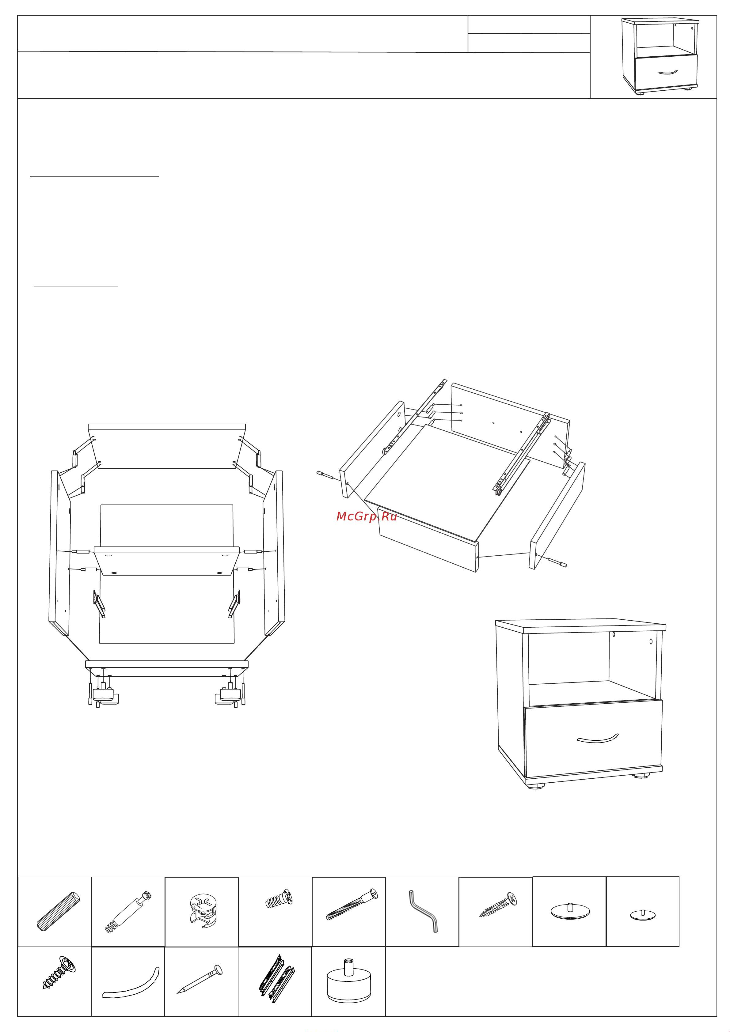 ФЕЛИКС 40x38.6x44.5 белый ПК-МКП-ТМК40Х39Я1-В1-76 Инструкция онлайн