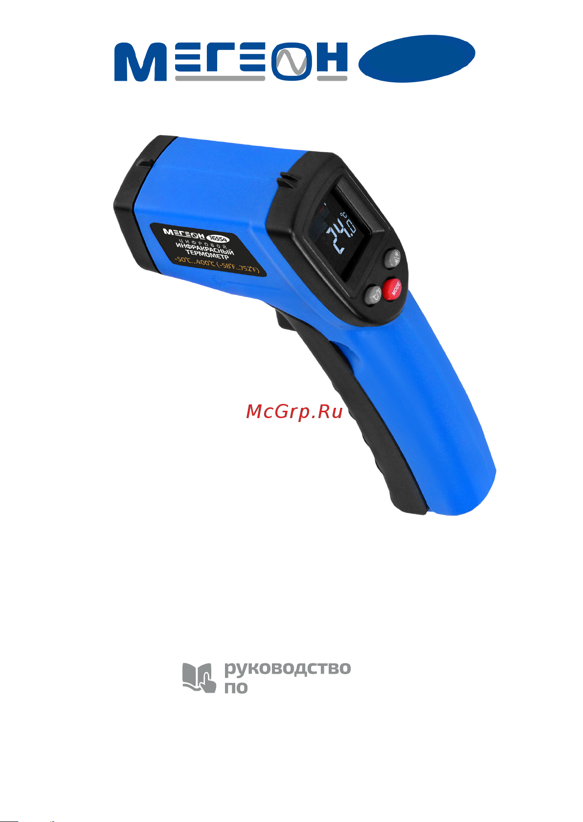 МЕГЕОН 16554 к0000036221 Инструкция к товару онлайн