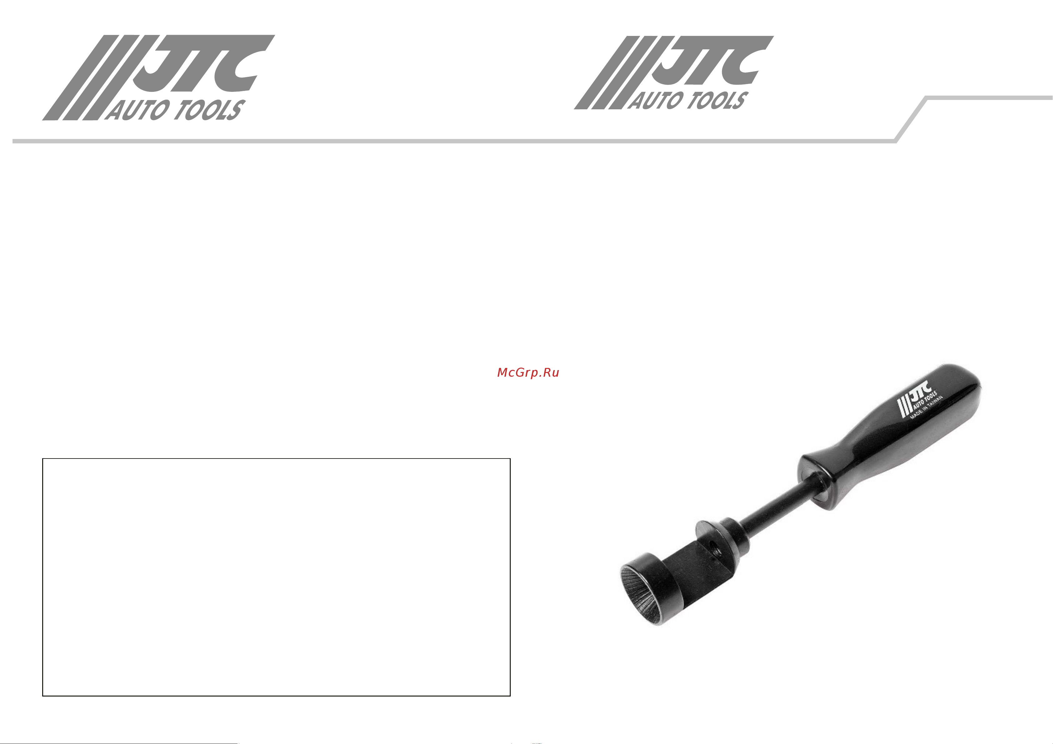 Jtc 1708 Инструкция онлайн