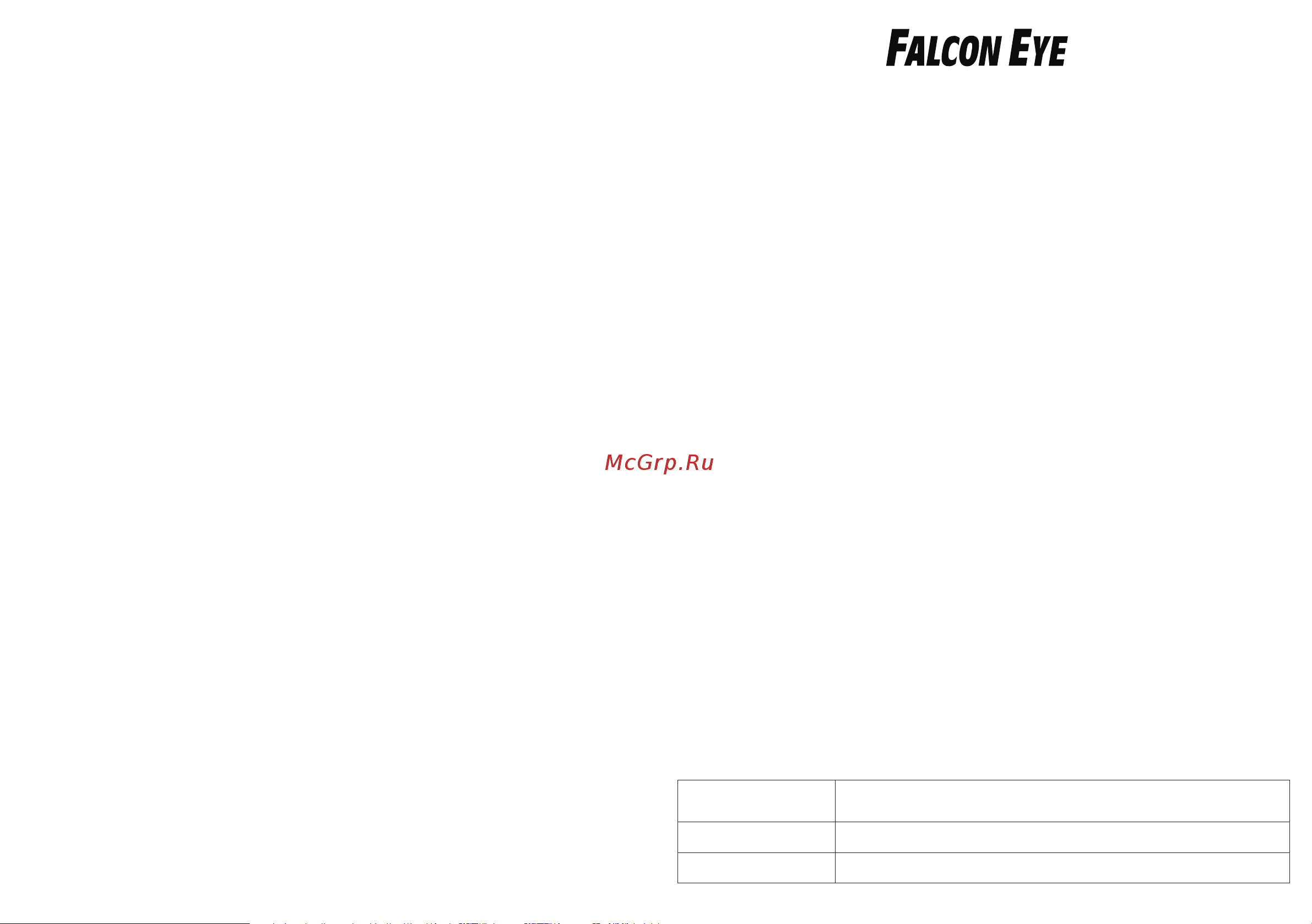 Falcon Eye 12В, 5А FE-1250 00-00110334 Паспорт онлайн