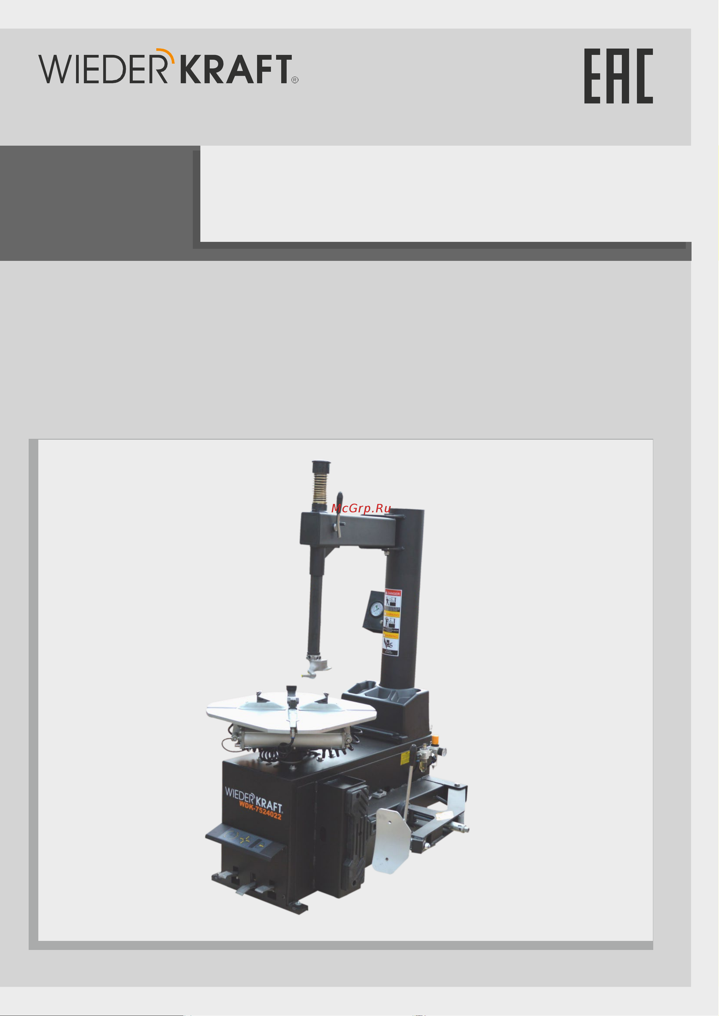 Wiederkraft WDK-524А Инструкция к WIEDERKRAFT WDK-524А онлайн