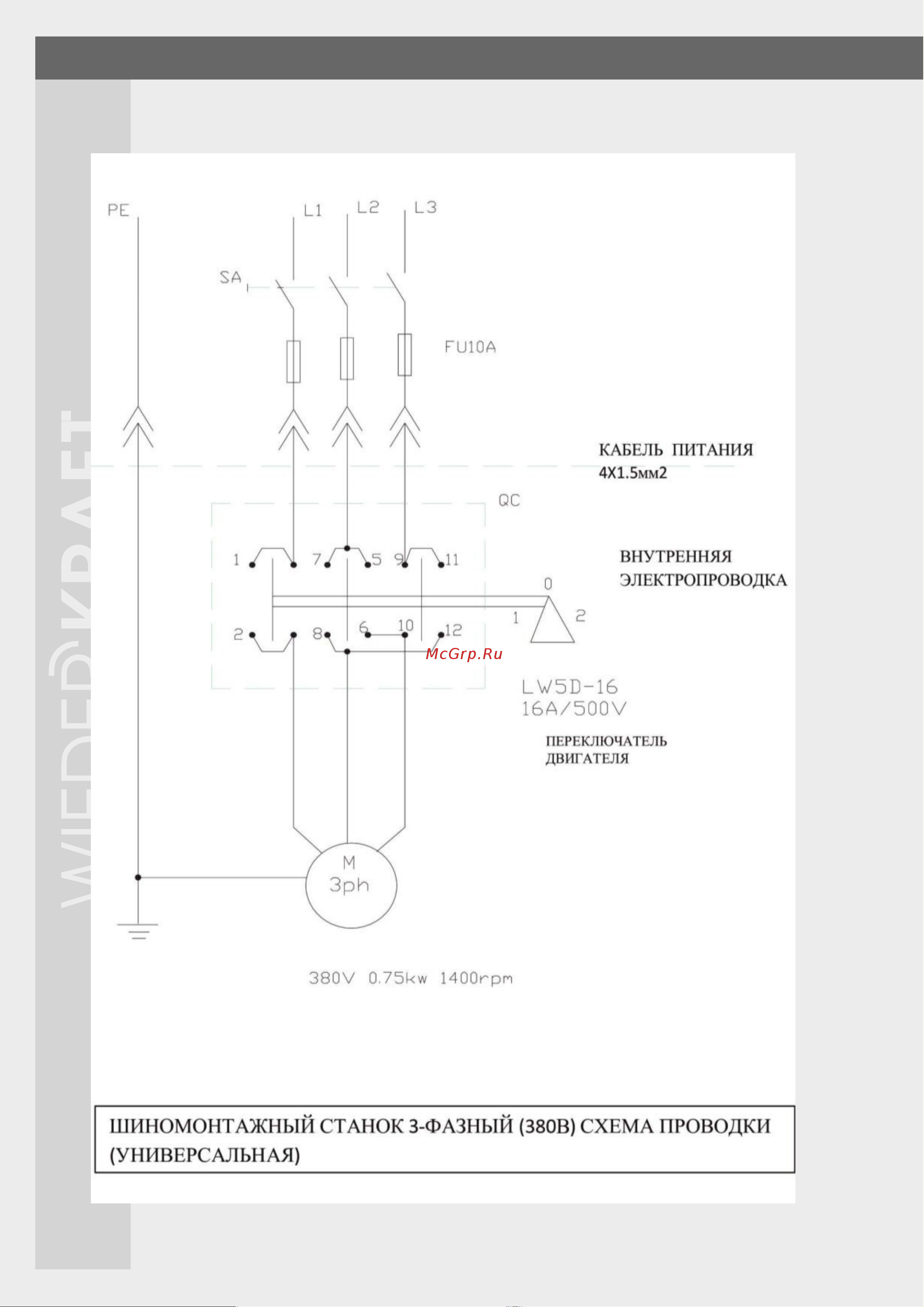 Wiederkraft WDK-524А Инструкция к WIEDERKRAFT WDK-524А онлайн [18/26] 834911