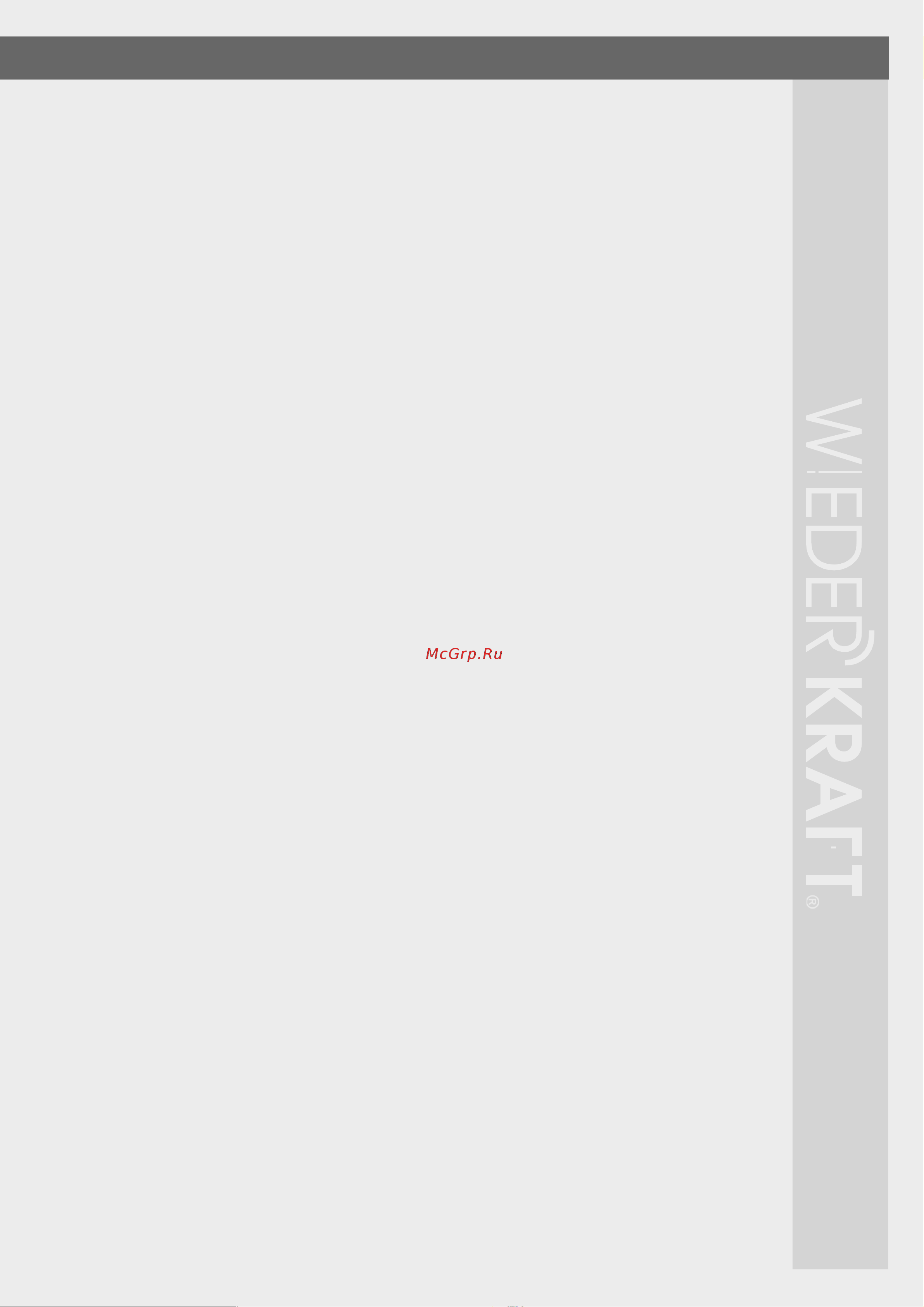 Wiederkraft WDK-524А Инструкция к WIEDERKRAFT WDK-524А онлайн [23/26] 834911