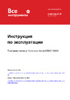 KRAUSE MONTO SIBILO 120533 Инструкция к Krause SIBILO 120533