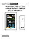 BALDR B0360WST2H2PR-V1-BLACK Инструкция к товару