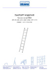 KRAUSE STABILO 15 ступенек 134745 Инструкция к Krause 134745