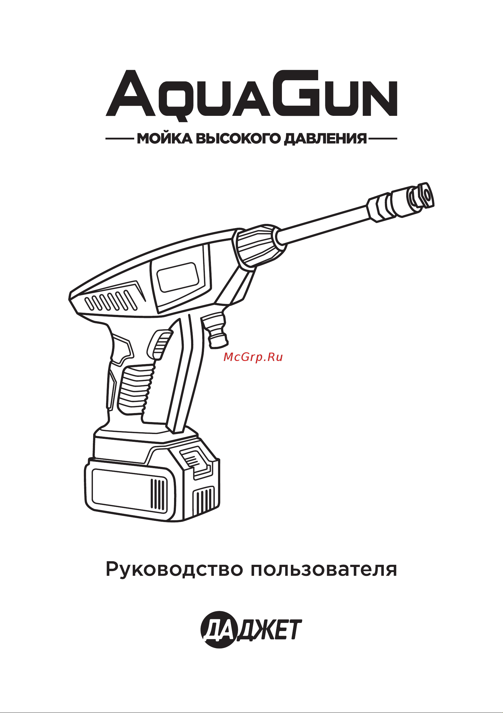 Даджет kit fb0753 aqua gun 9022 Мойка высокого давления Даджет AquaGun онлайн