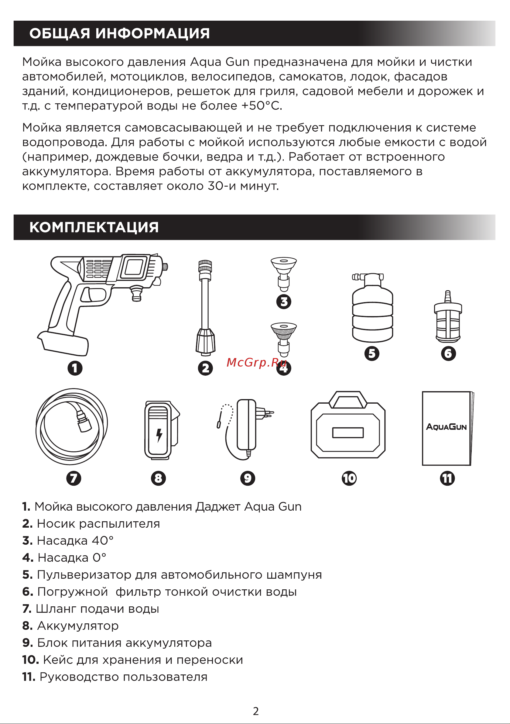 Даджет kit fb0753 aqua gun 9022 Мойка высокого давления Даджет AquaGun онлайн [3/8] 834953