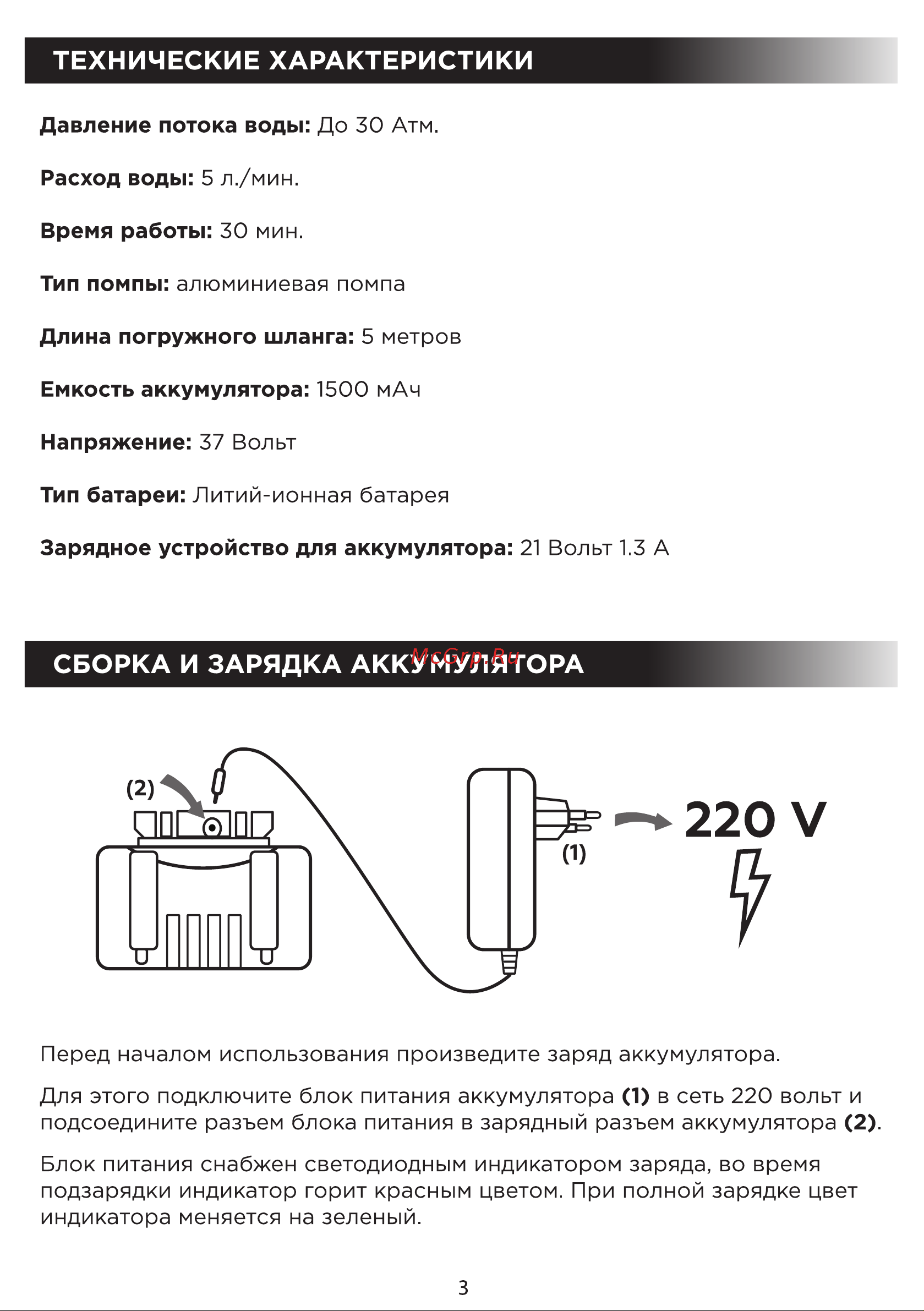 Даджет kit fb0753 aqua gun 9022 Мойка высокого давления Даджет AquaGun онлайн [4/8] 834953