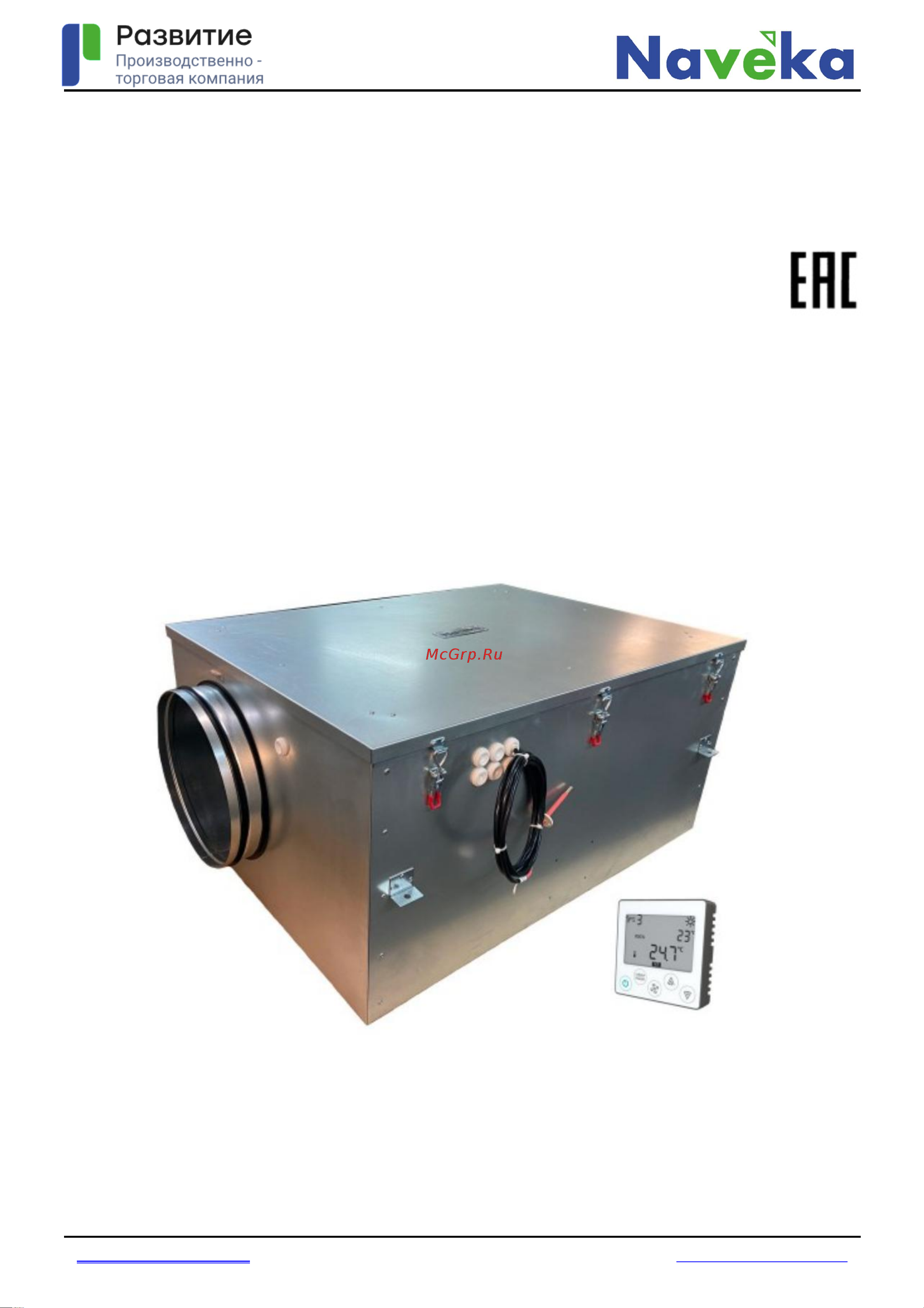 Naveka Node4- 160(50m)/VAC(D220),E4.5 с пультом Z031 УН-00006796 Паспорт онлайн