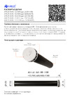 ARIUS КИВ-125 500 мм, с теплошумоизоляцией и круглой наружной металлической решеткой 24002КИВ Паспорт изделия