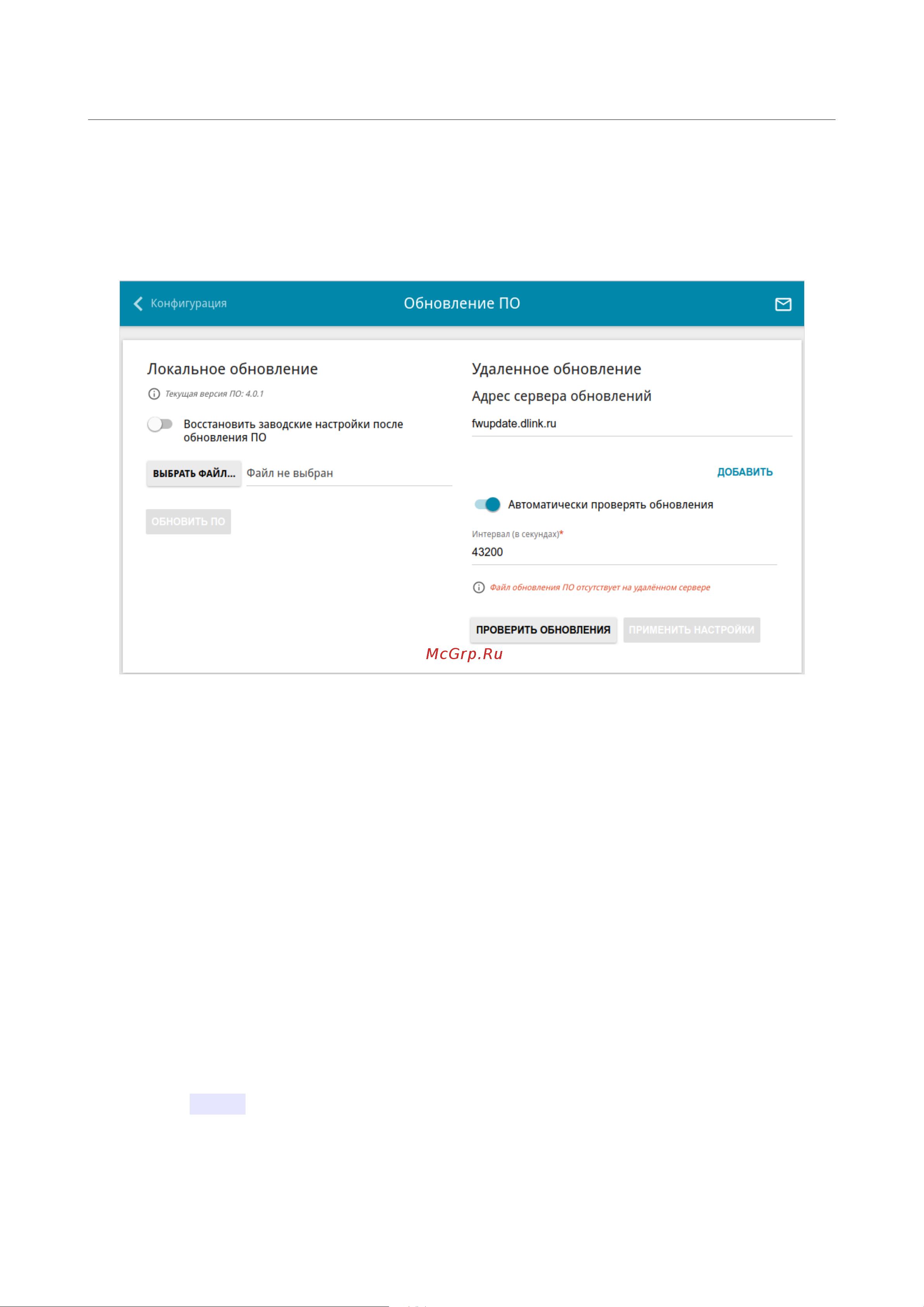 D-Link ac1300, 2.4+5ггц, 1000base-t wan poe, 1000base-t lan DAP-400P/RU/A1A Инструкция к товару онлайн [215/249] 835008