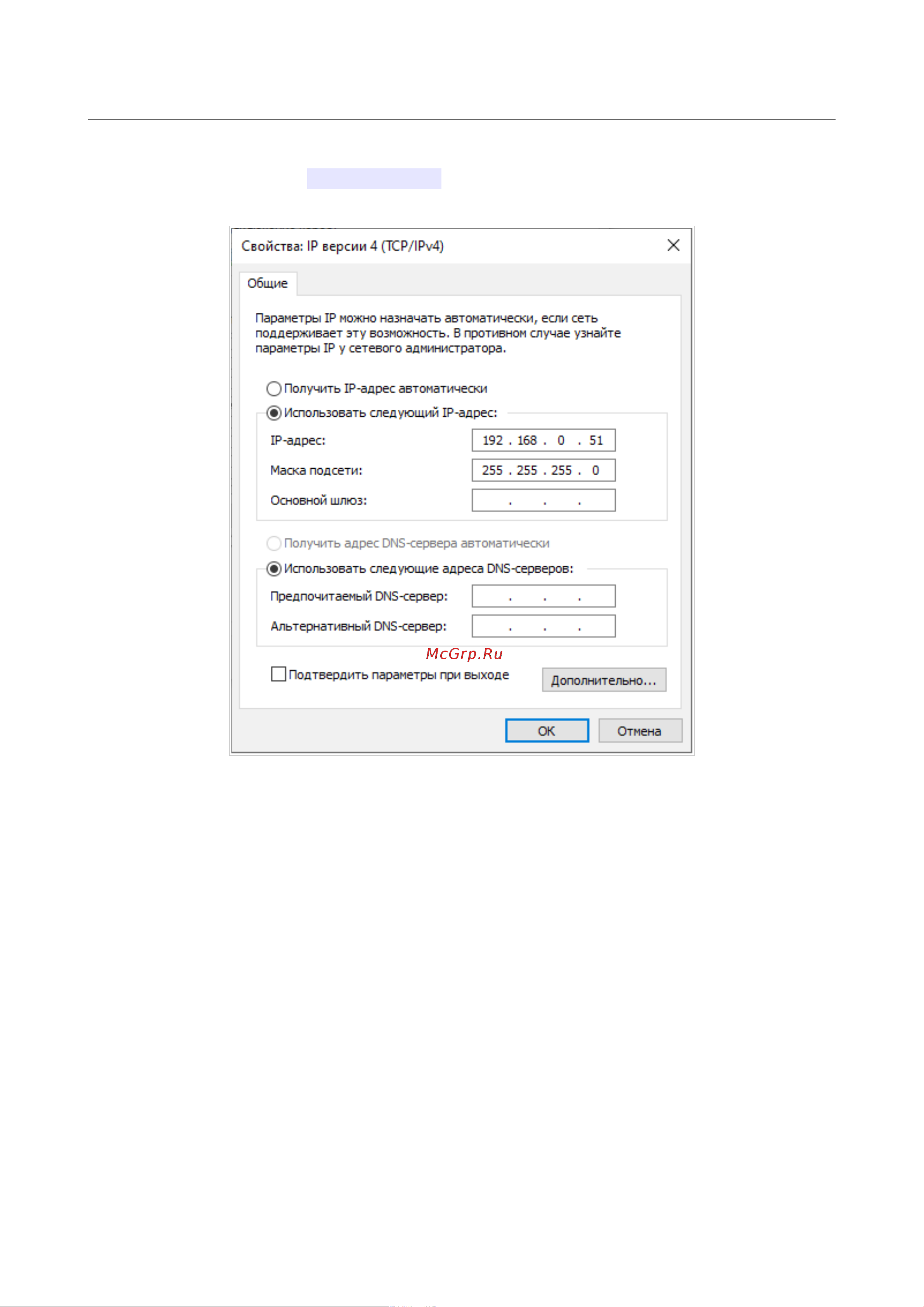 D-Link ac1300, 2.4+5ггц, 1000base-t wan poe, 1000base-t lan DAP-400P/RU/A1A Инструкция к товару онлайн [35/249] 835008