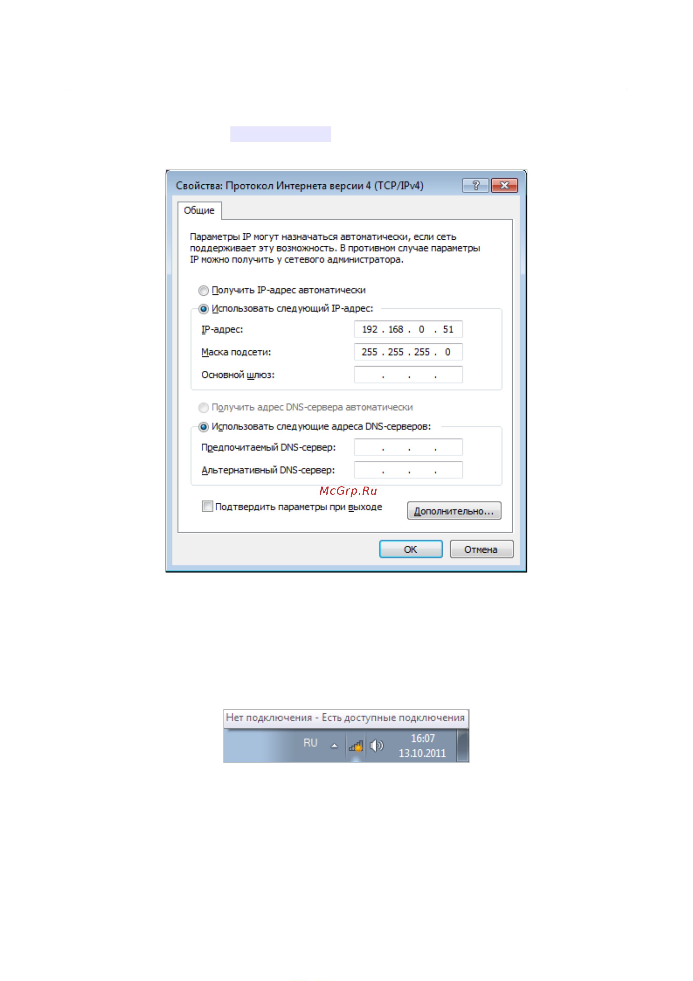 D-Link ac1300, 2.4+5ггц, 1000base-t wan poe, 1000base-t lan DAP-400P/RU/A1A Инструкция к товару онлайн [38/249] 835008