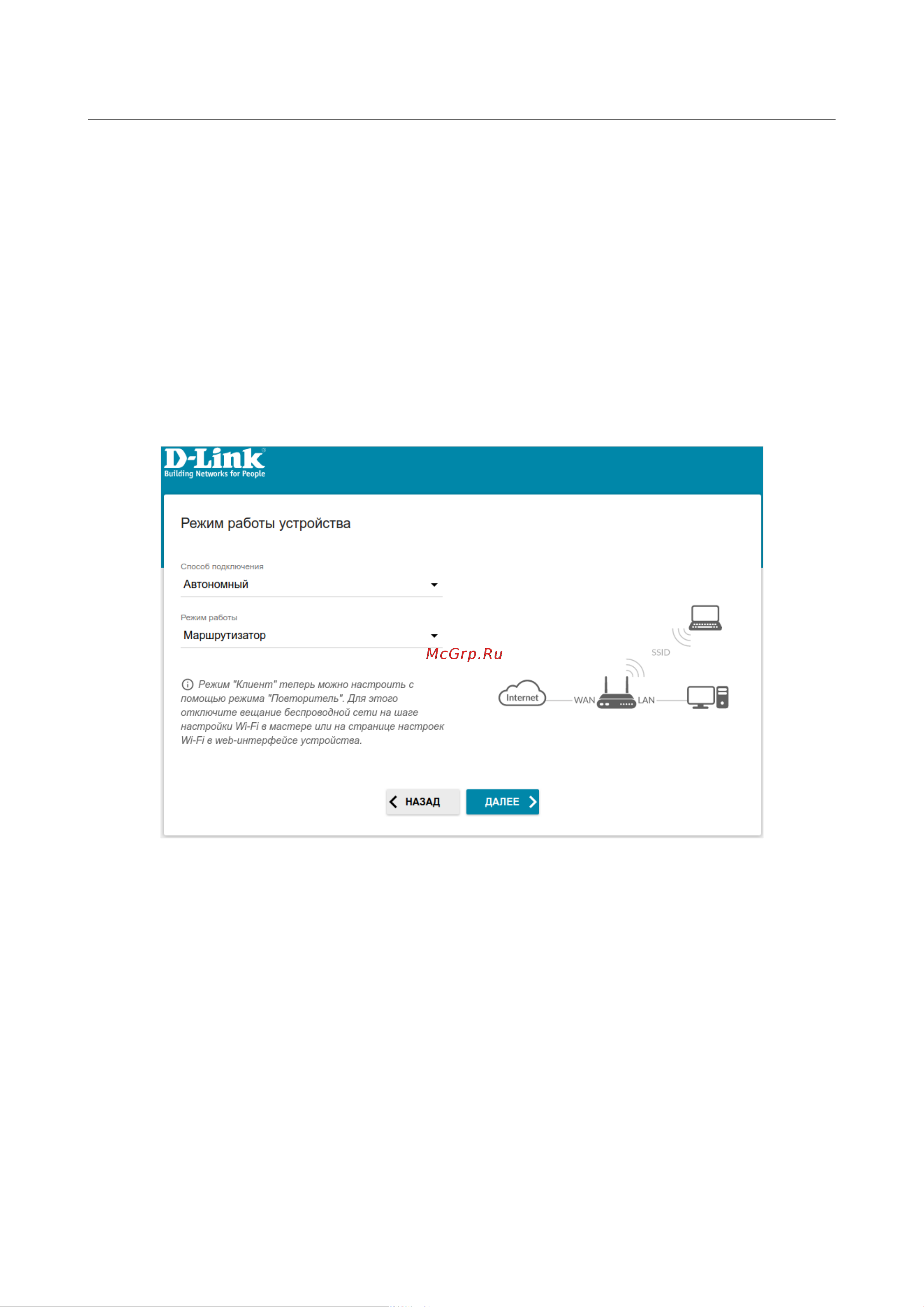 D-Link ac1300, 2.4+5ггц, 1000base-t wan poe, 1000base-t lan DAP-400P/RU/A1A Инструкция к товару онлайн [52/249] 835008