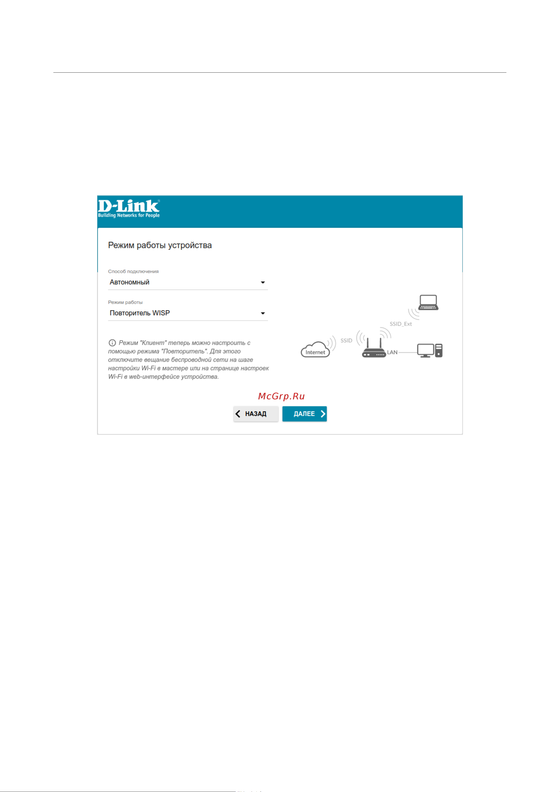 D-Link ac1300, 2.4+5ггц, 1000base-t wan poe, 1000base-t lan DAP-400P/RU/A1A Инструкция к товару онлайн [53/249] 835008