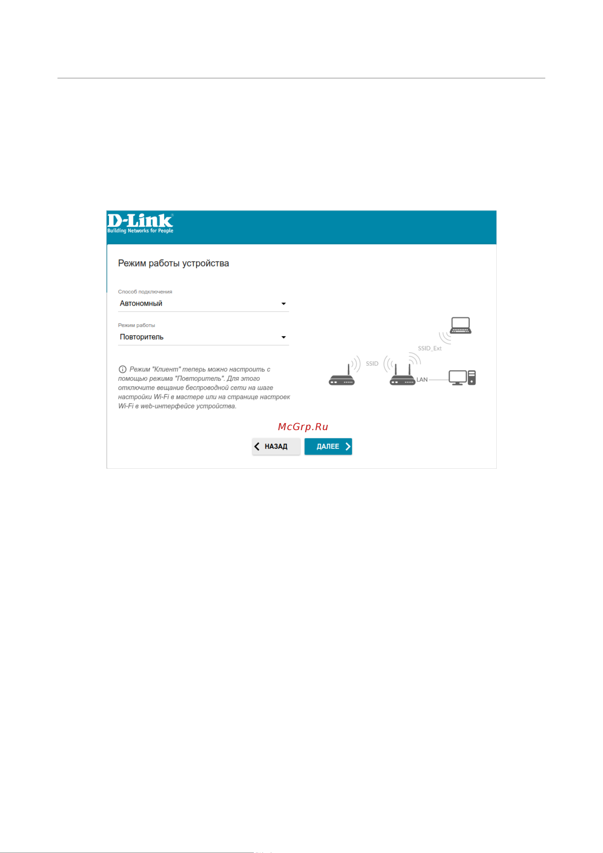 D-Link ac1300, 2.4+5ггц, 1000base-t wan poe, 1000base-t lan DAP-400P/RU/A1A Инструкция к товару онлайн [55/249] 835008