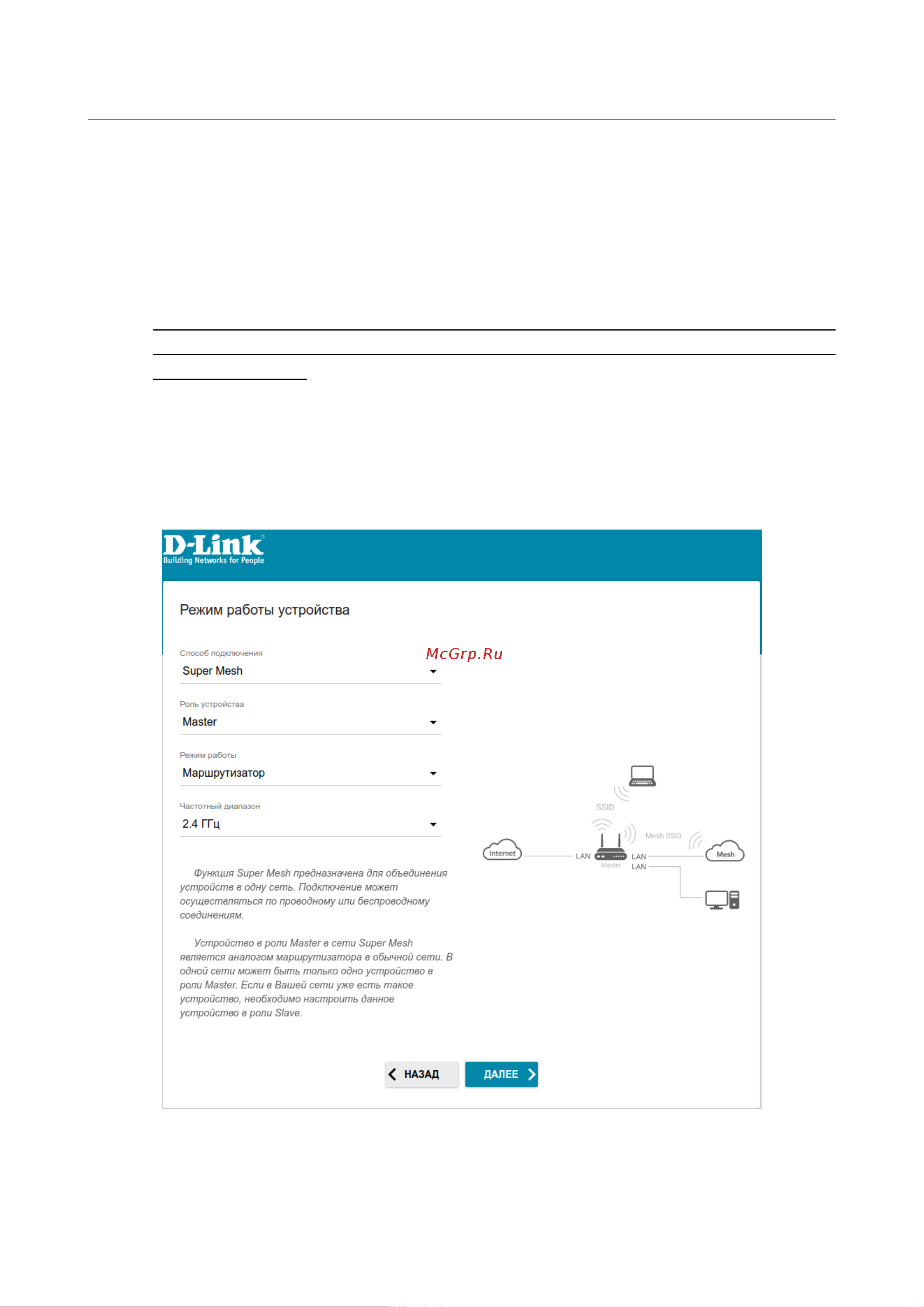 D-Link ac1300, 2.4+5ггц, 1000base-t wan poe, 1000base-t lan DAP-400P/RU/A1A Инструкция к товару онлайн [56/249] 835008