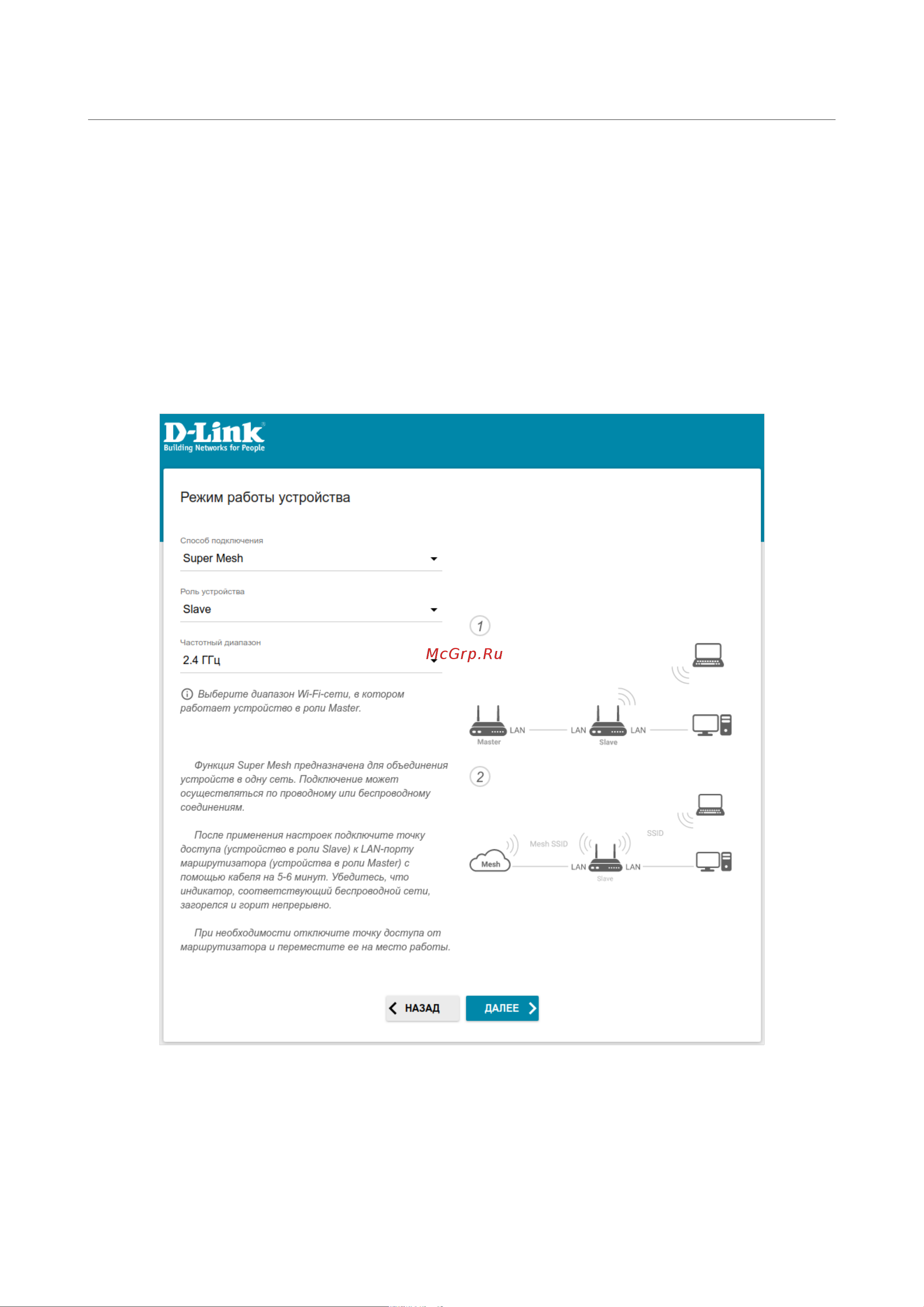 D-Link ac1300, 2.4+5ггц, 1000base-t wan poe, 1000base-t lan DAP-400P/RU/A1A Инструкция к товару онлайн [58/249] 835008
