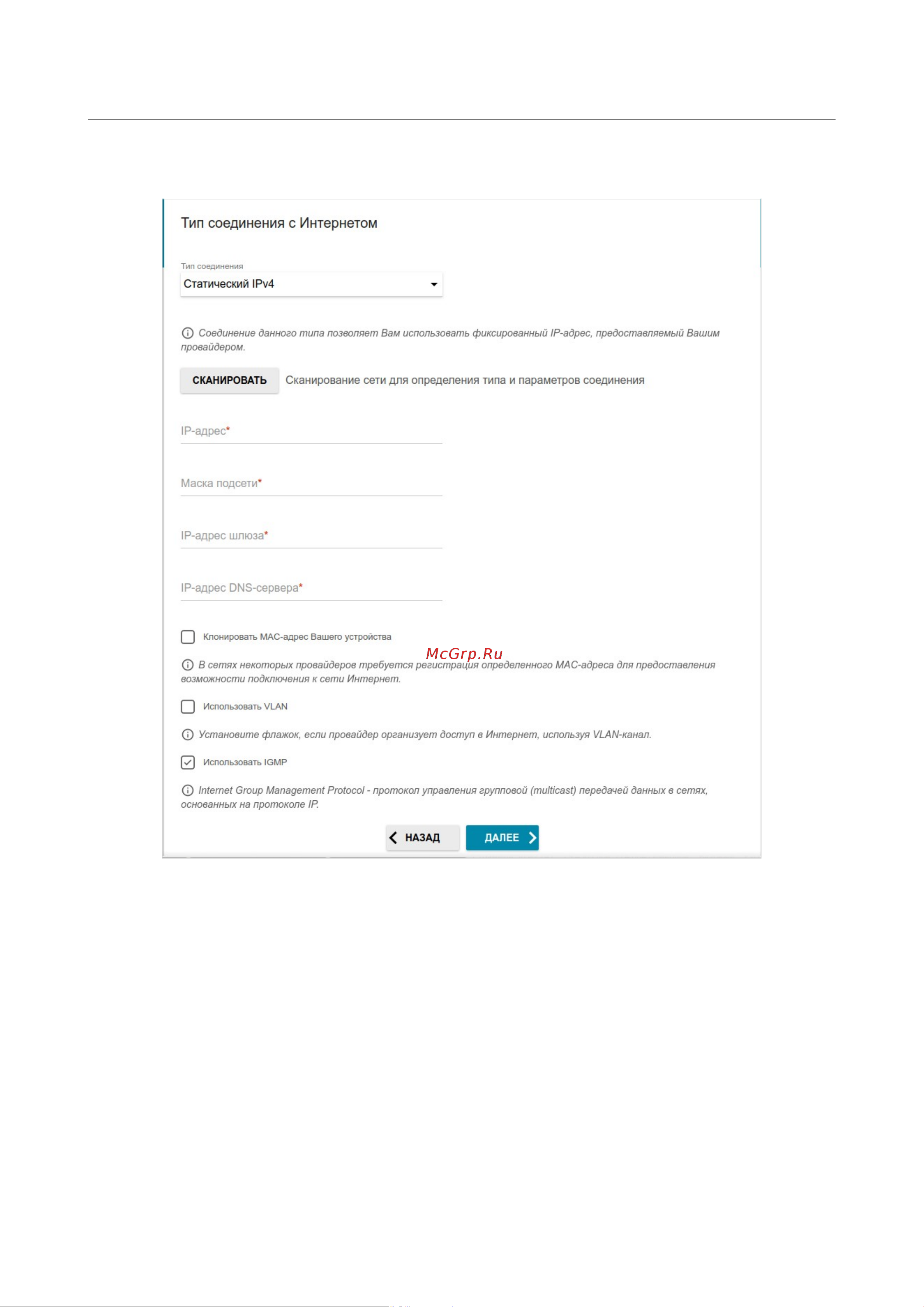 D-Link ac1300, 2.4+5ггц, 1000base-t wan poe, 1000base-t lan DAP-400P/RU/A1A Инструкция к товару онлайн [63/249] 835008