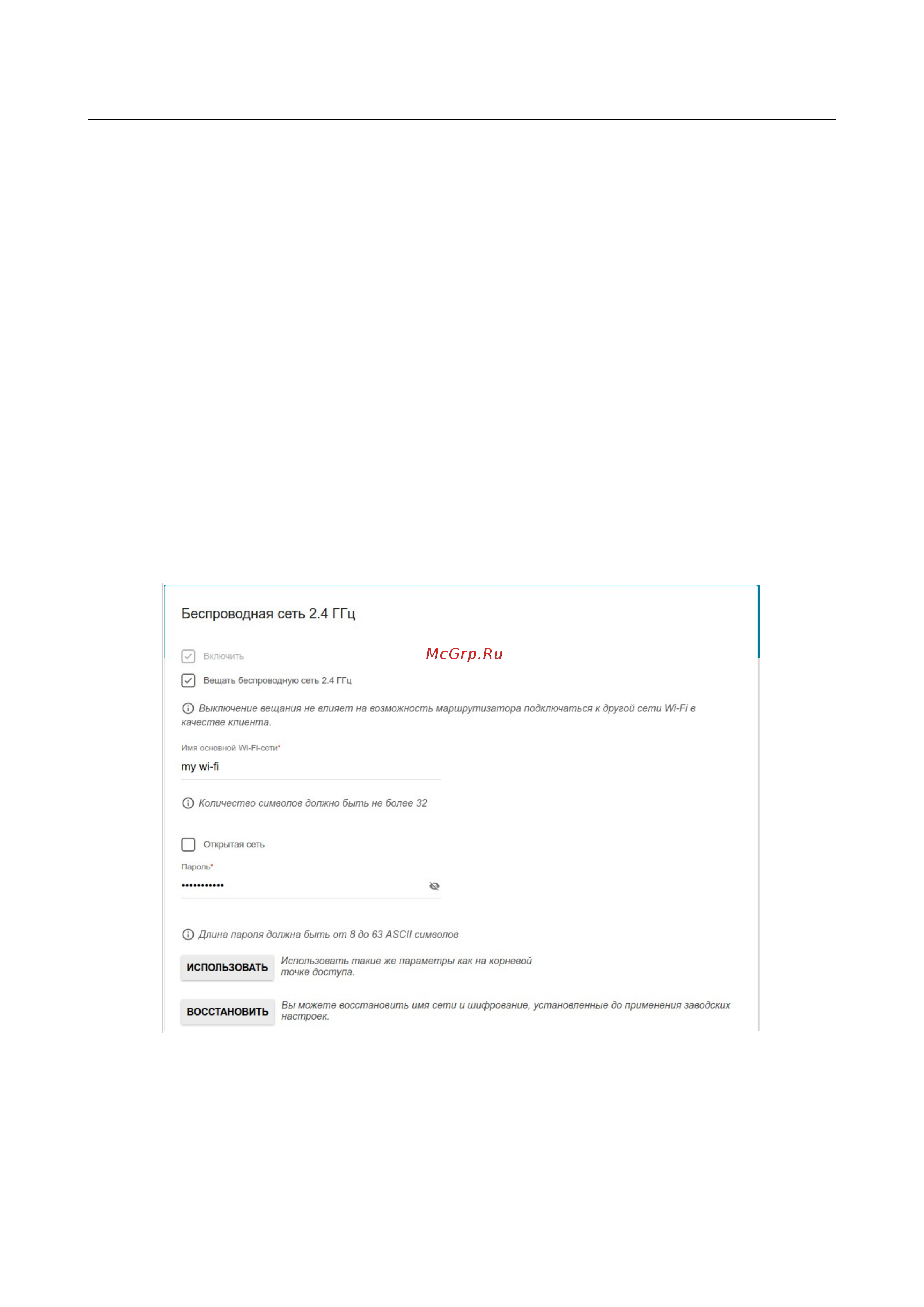 D-Link ac1300, 2.4+5ггц, 1000base-t wan poe, 1000base-t lan DAP-400P/RU/A1A Инструкция к товару онлайн [69/249] 835008