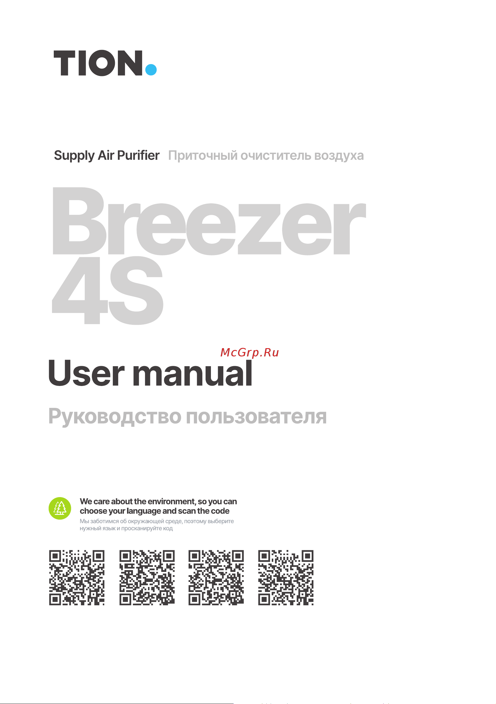 Тион 4S Magic 00-10027943 Инструкция онлайн