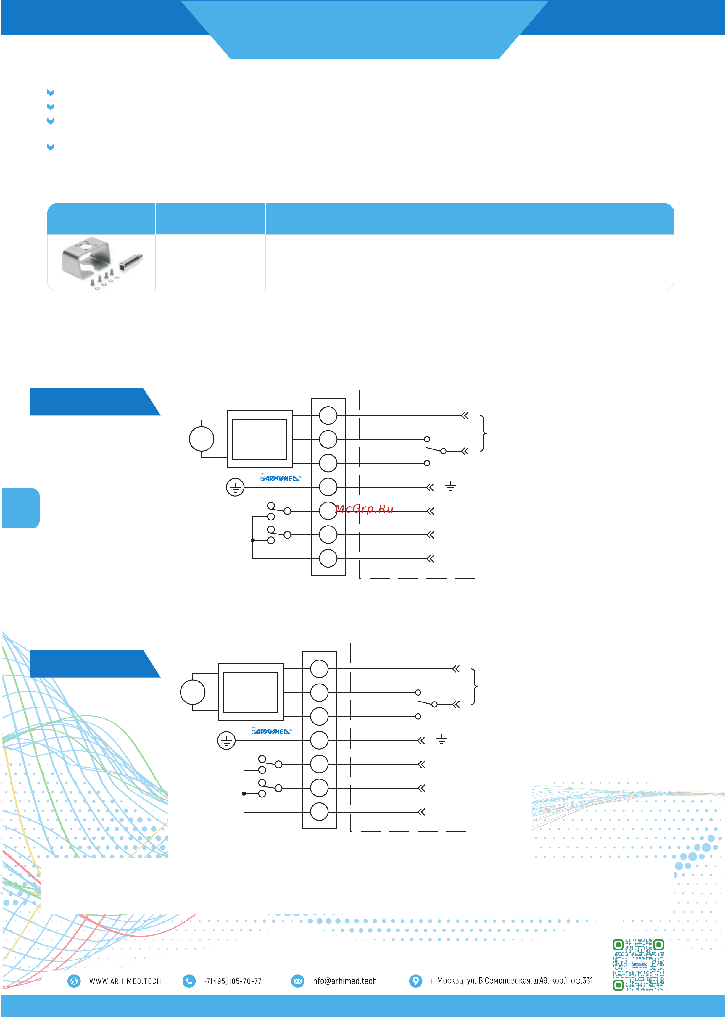ArTorq AR06E005.220/50 Страница каталога с технической информацией онлайн [2/4] 835036