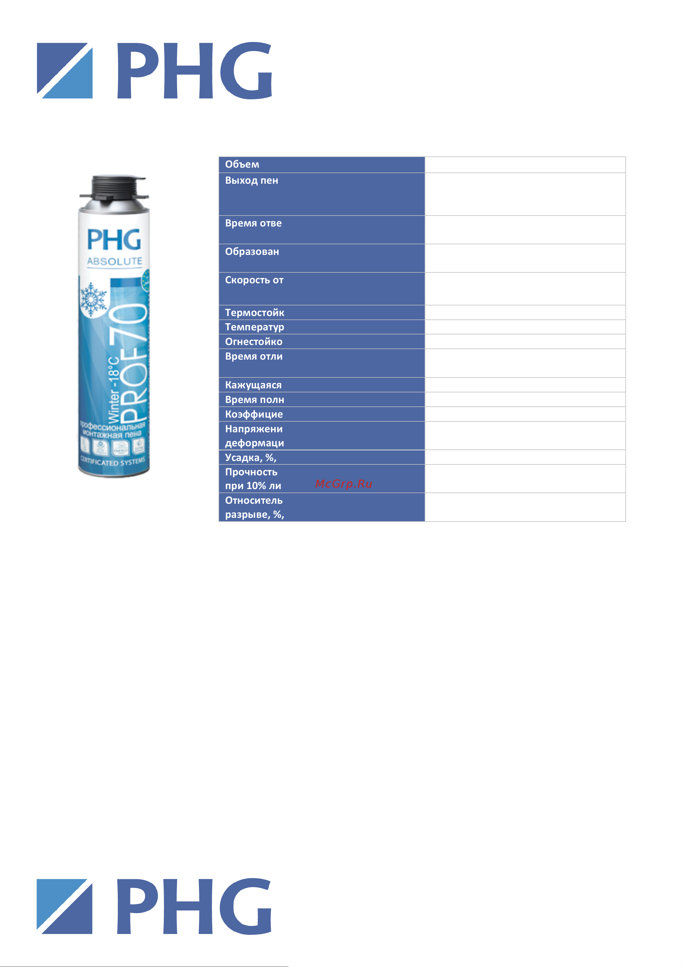 PHG Absolute PROF 70 л 1000 ml Winter 242420 Инструкция к товару онлайн