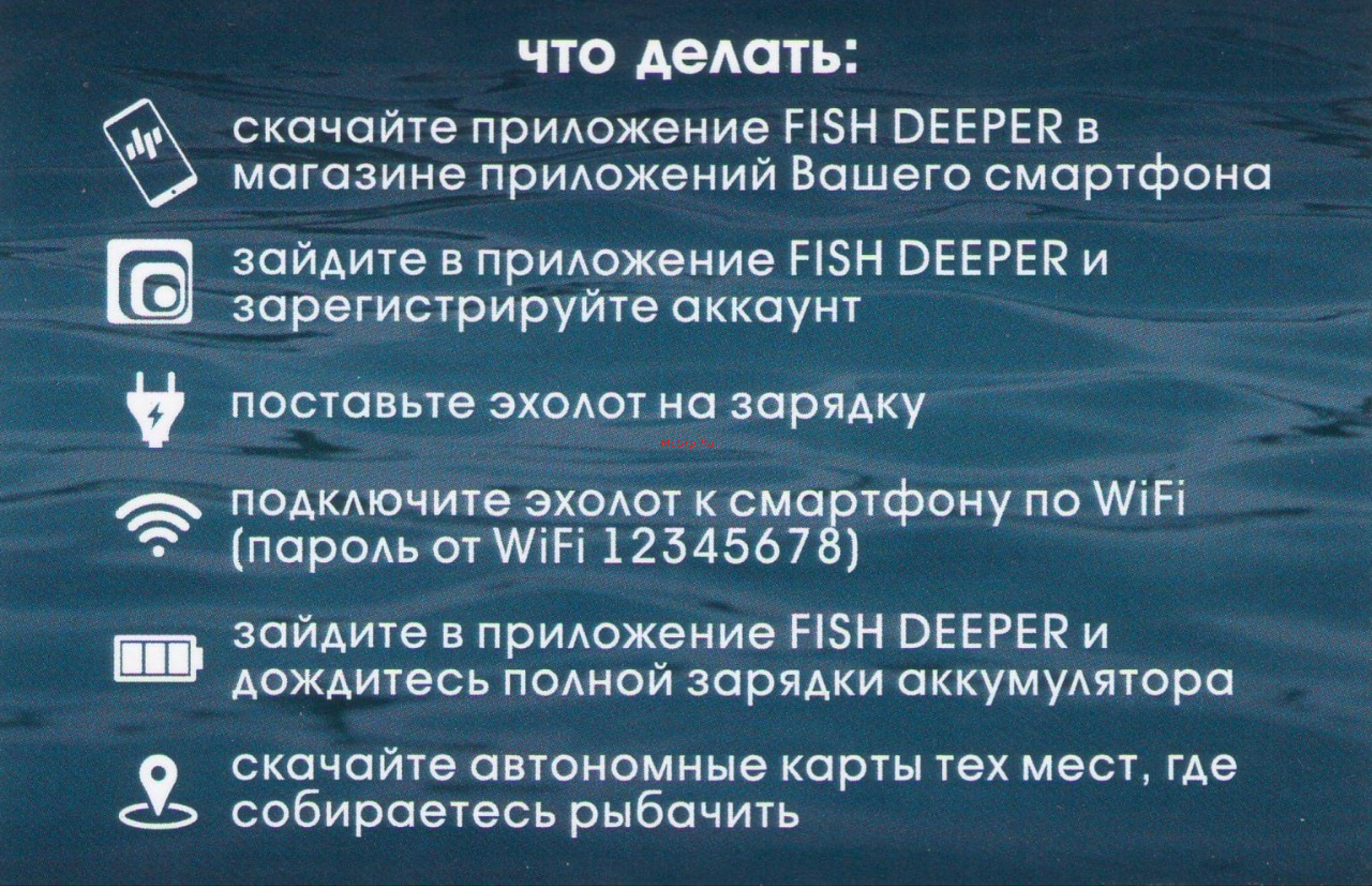 Deeper Smart Sonar Pro+ 2 DP5H10S10 инструкция онлайн