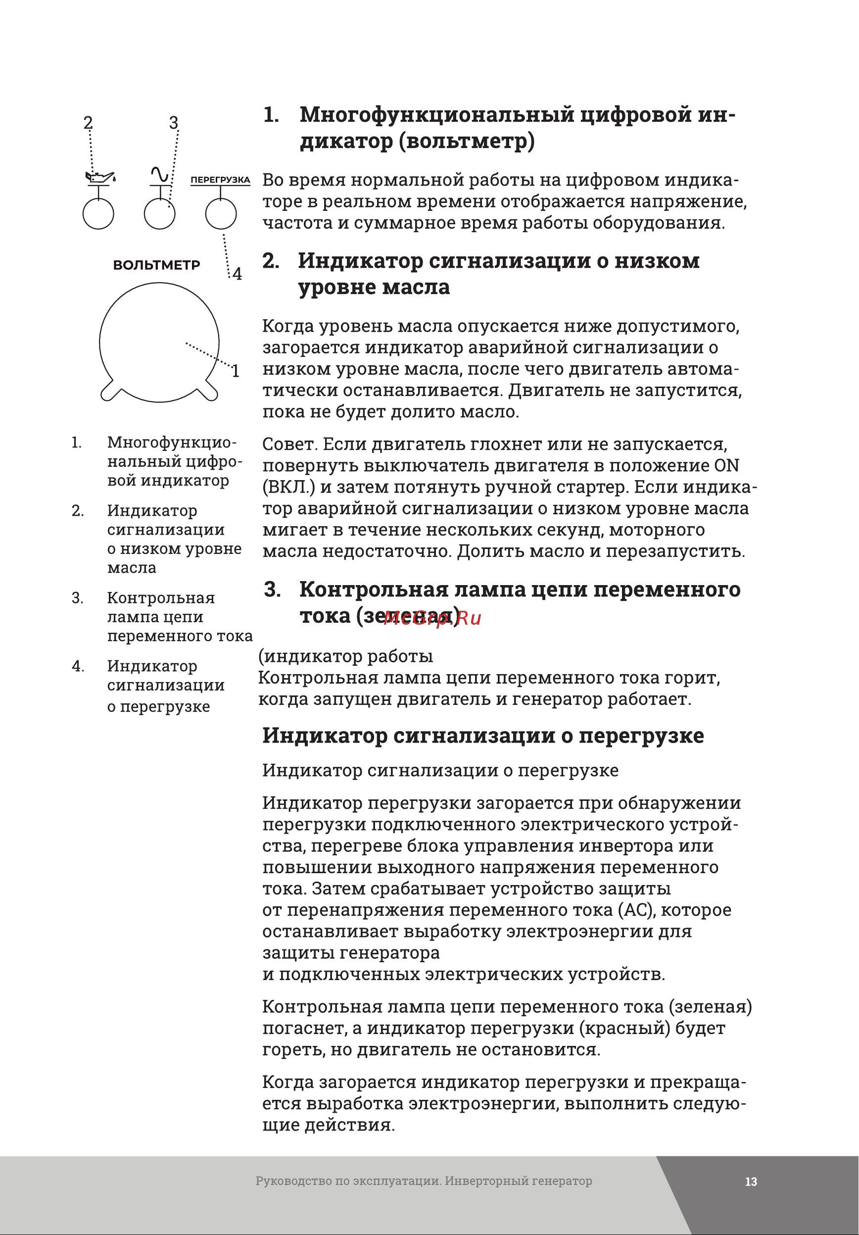 Gigant Professional GPIGL-3000O Инструкция к товару онлайн [13/34] 835111