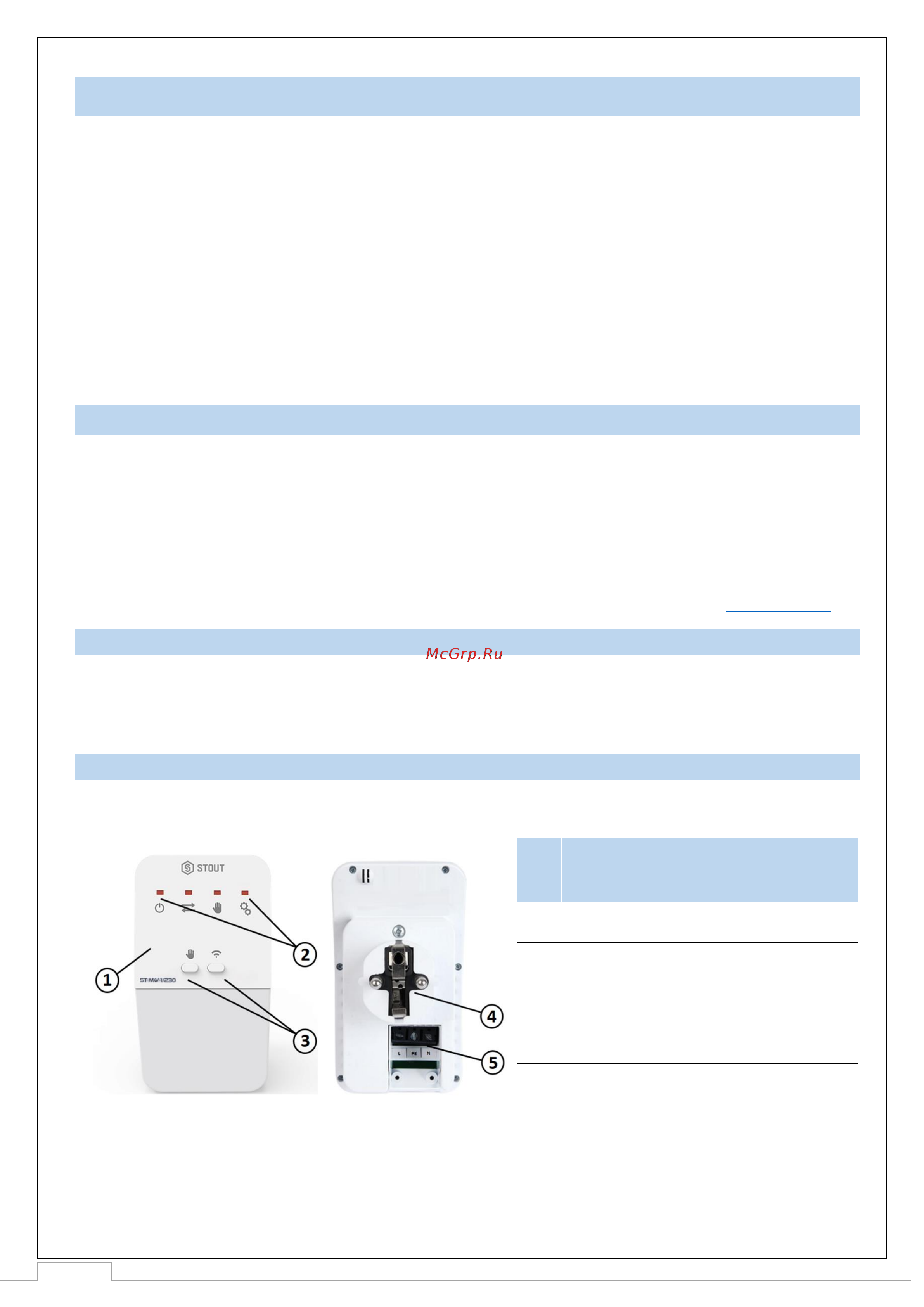 STOUT MW-1 230  STE-0101-100230 RG008V0JQ2LRPS Технический паспорт онлайн [2/9] 835130