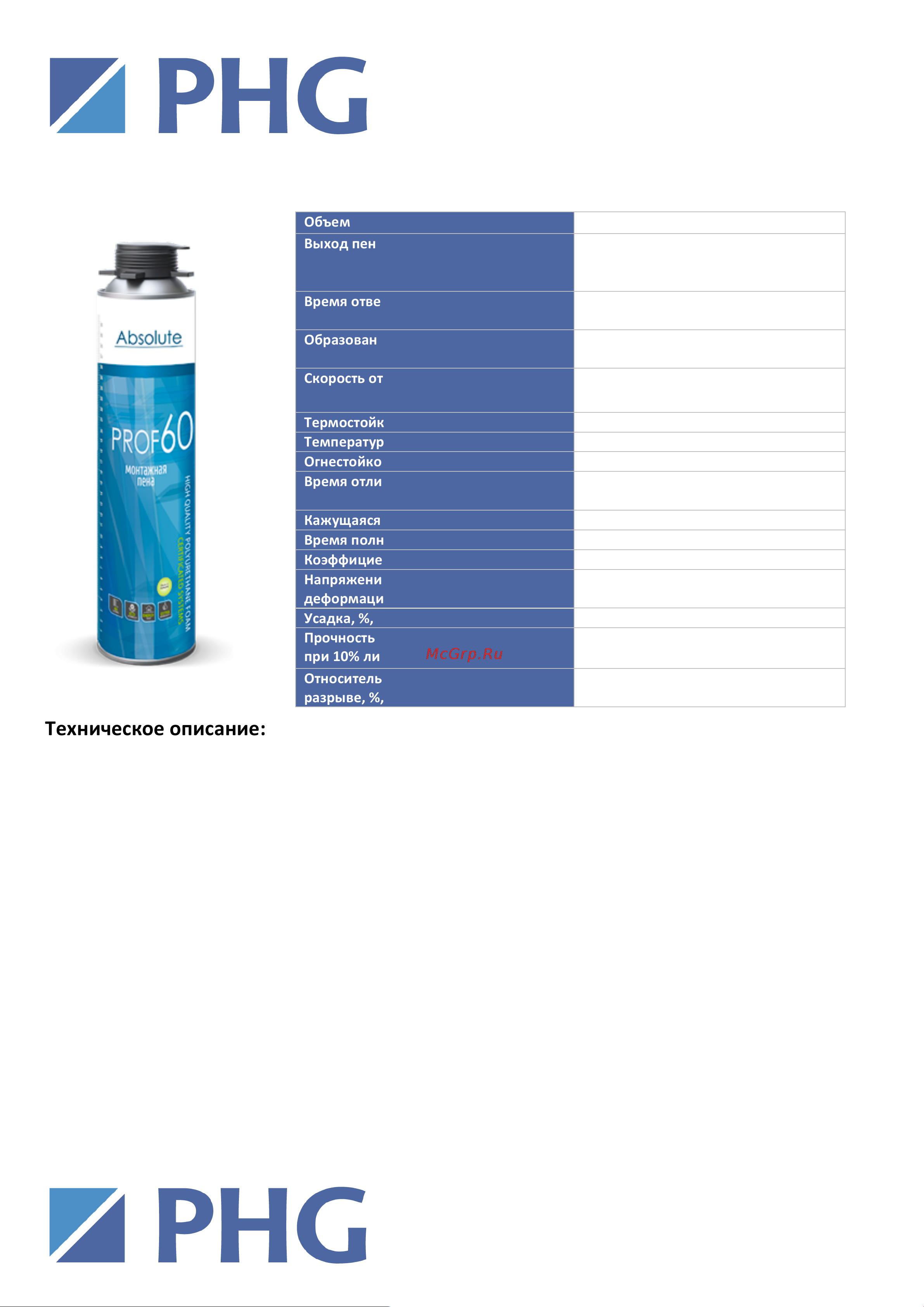 PHG Absolute PROF 60 750 ml 242412 Инструкция к товару онлайн
