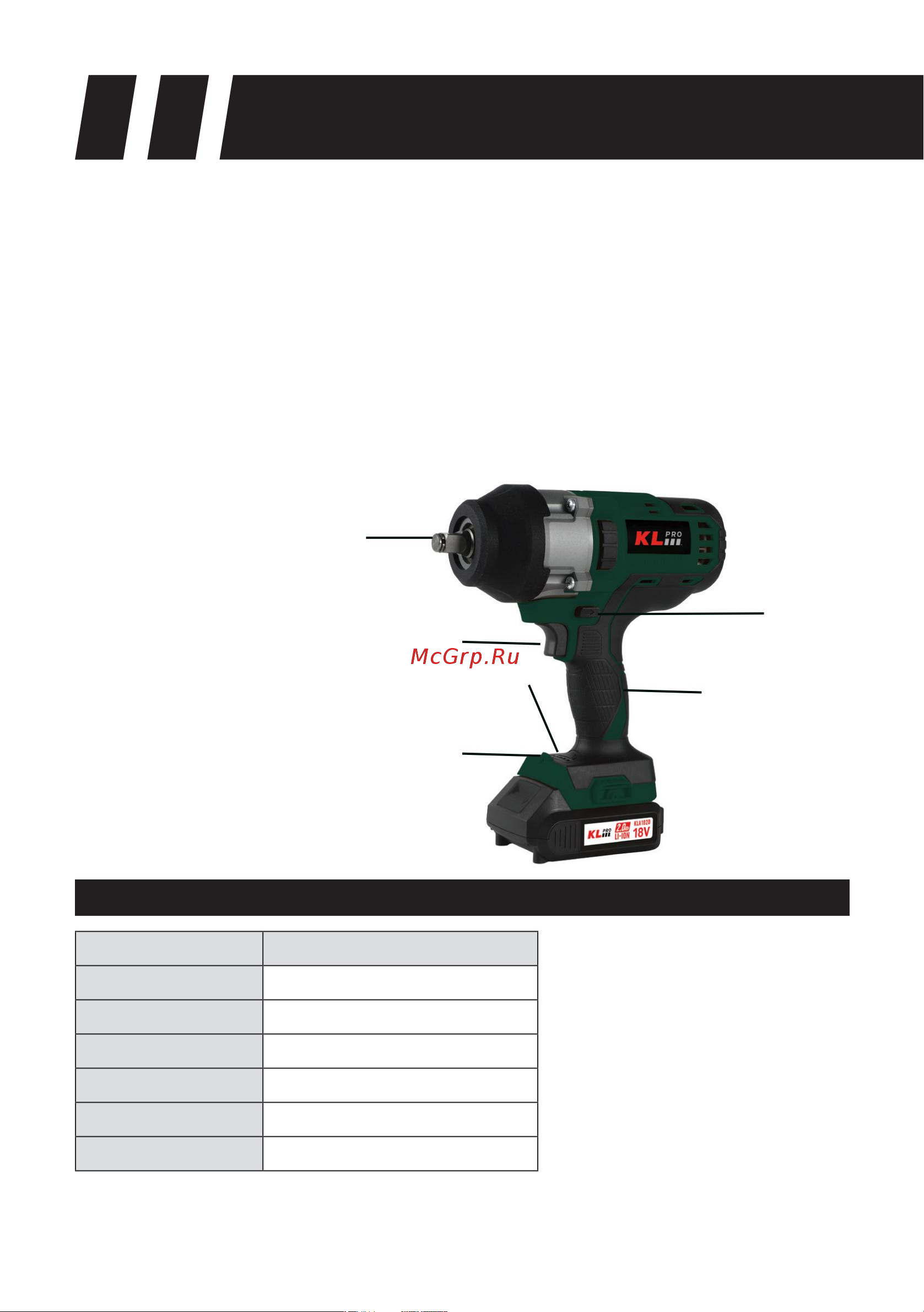 KLPRO KLSS18BHX-20 18 v / 2.0 ah li-ion 13996 Инструкция по эксплуатации KLSS18BHX онлайн [3/15] 835188