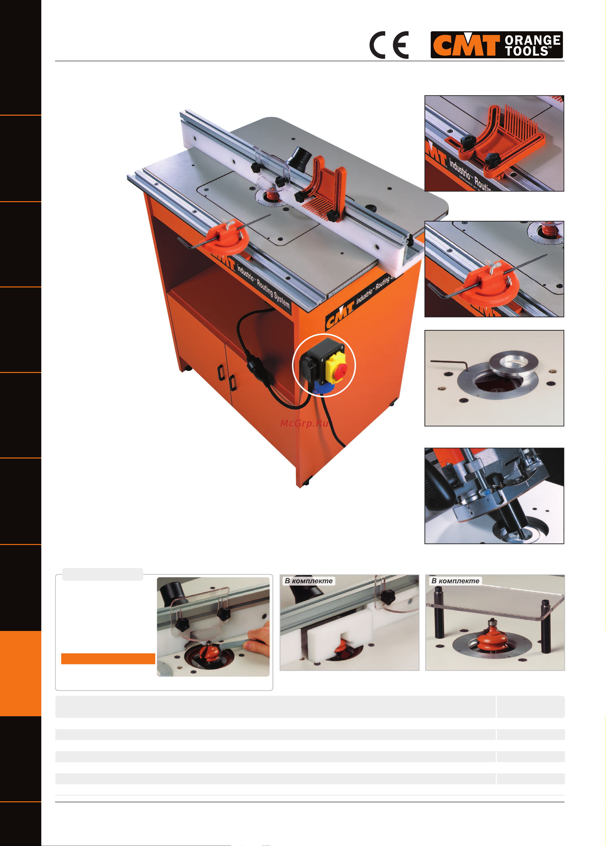 Cmt 800x600x930 мм 999.500.01 Инструкция к товару онлайн