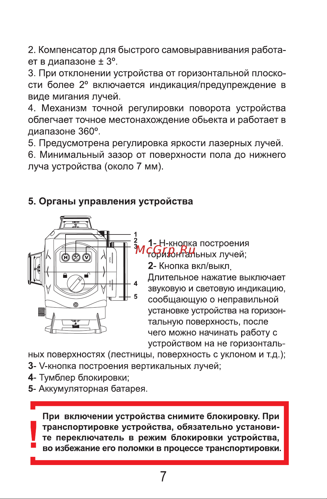 LT L16-360S + штатив 4.8 м L16-360S/4.8м/1.6м Инструкция онлайн [7/16] 835214