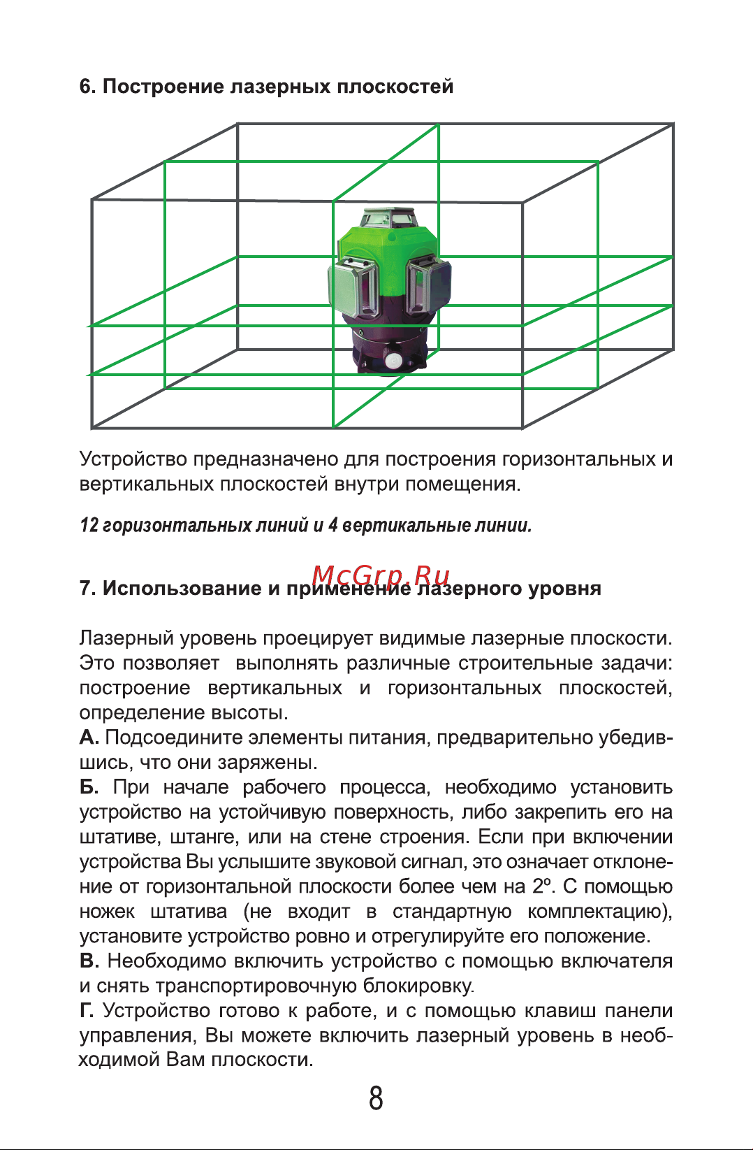 LT L16-360S + штатив 3.6м + тренога 1.5м усиленная L16-360S/3.6м/1.5м-УС Инструкция онлайн [8/16] 835228