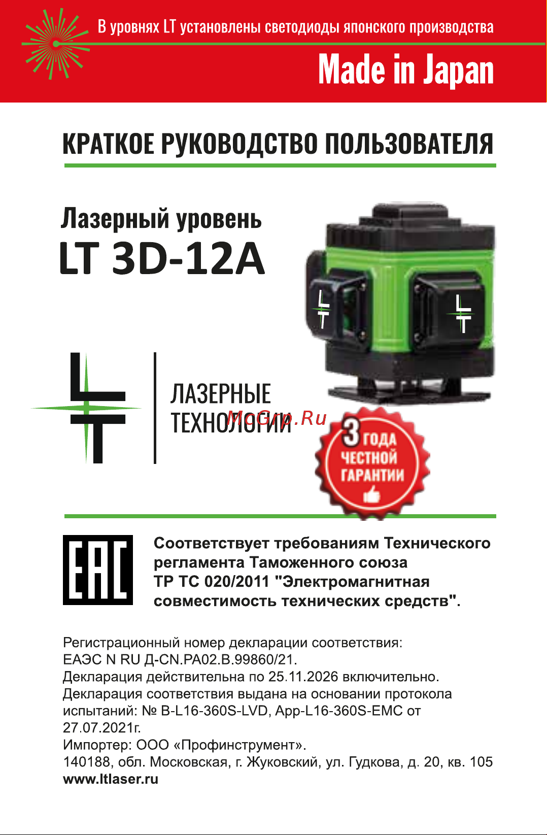 LT L12-360A L12-360A/1м Инструкция онлайн