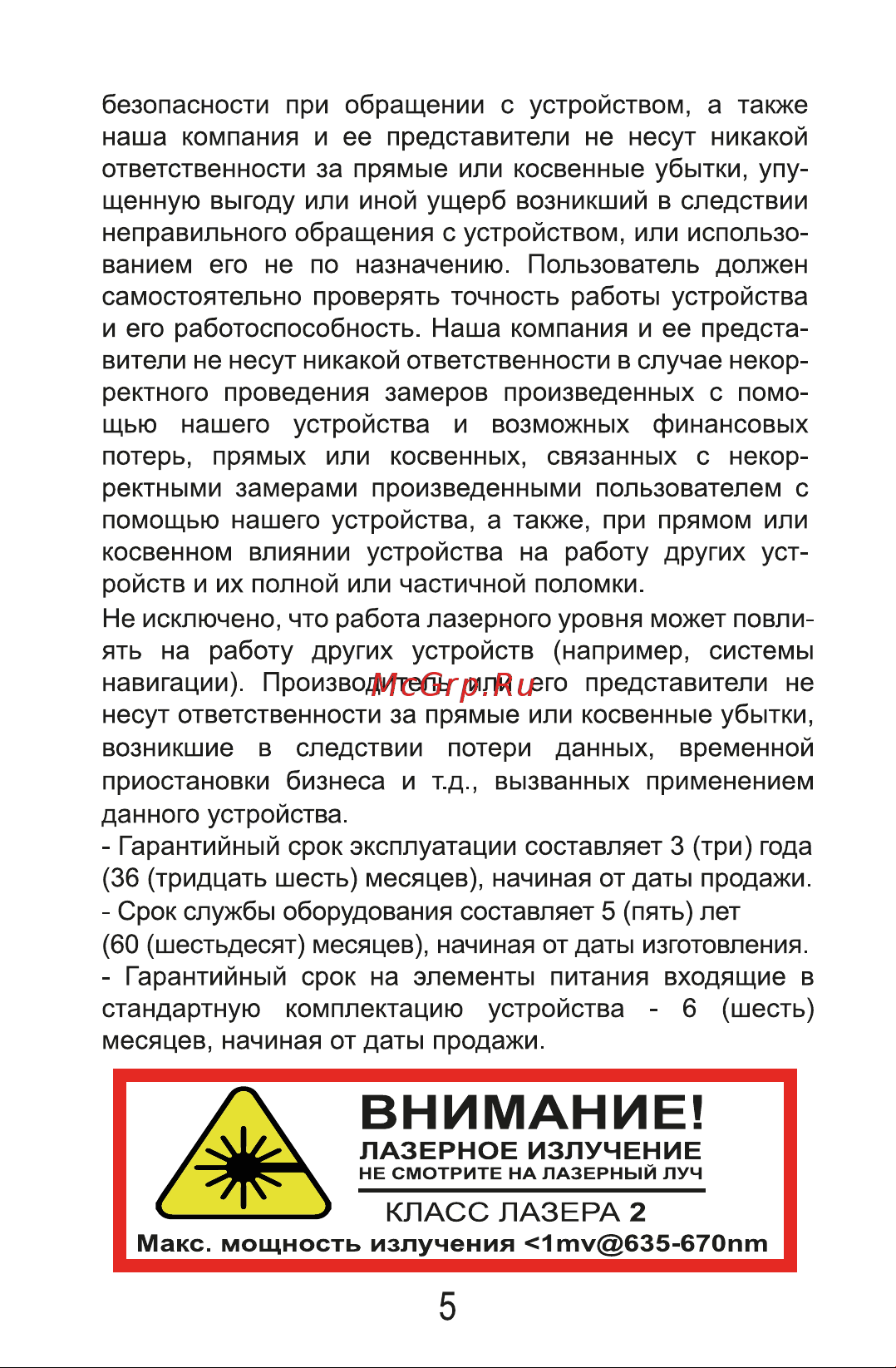 LT L12-360A L12-360A/1м Инструкция онлайн [5/16] 835222
