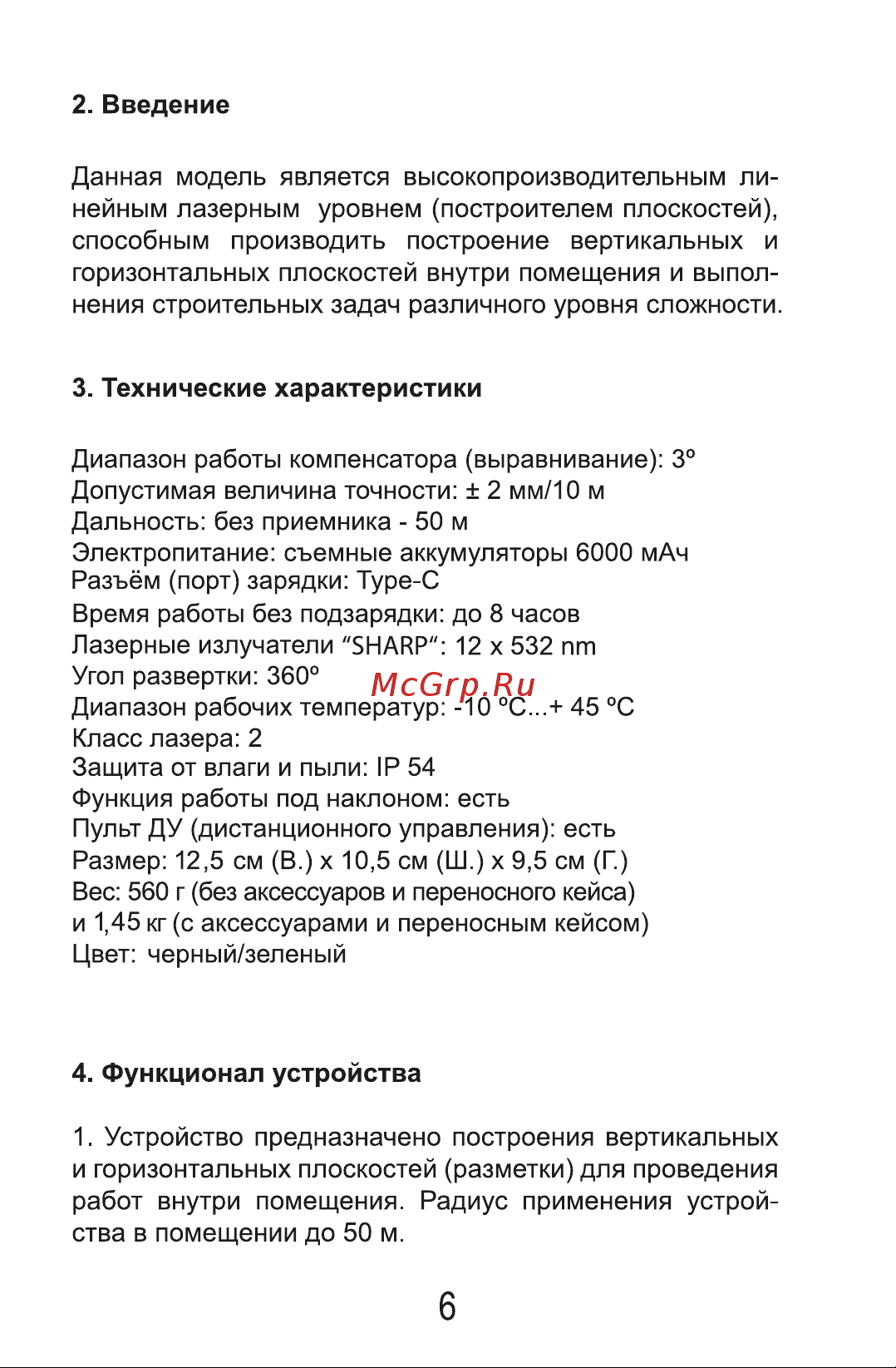 LT L12-360A L12-360A/1м Инструкция онлайн [6/16] 835222