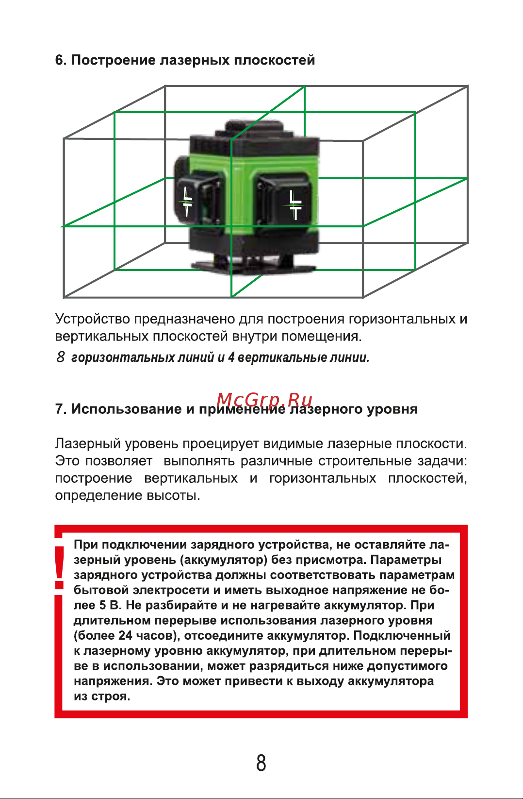 LT L12-360A L12-360A/1м Инструкция онлайн [8/16] 835222