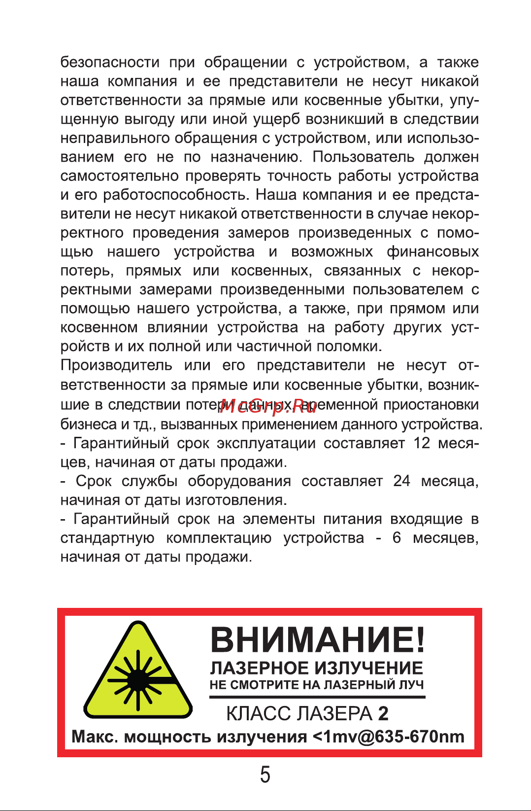 LT L16-360A Инструкция онлайн [5/16] 835223