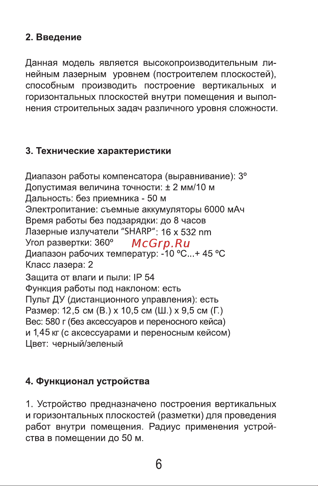 LT L16-360А + тренога 1.6м L16-360A/1.6м Инструкция онлайн [6/16] 835225