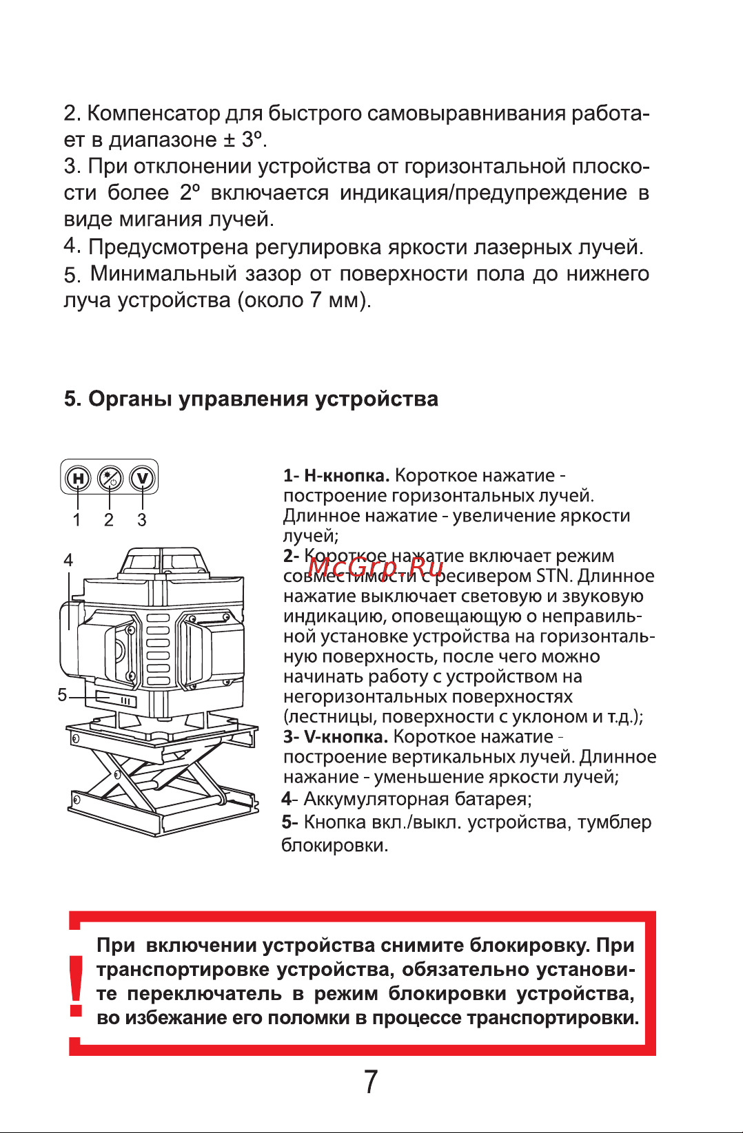 LT L16-360А + тренога 1.5м усиленная L16-360A/1.5м-УС Инструкция онлайн [7/16] 835224