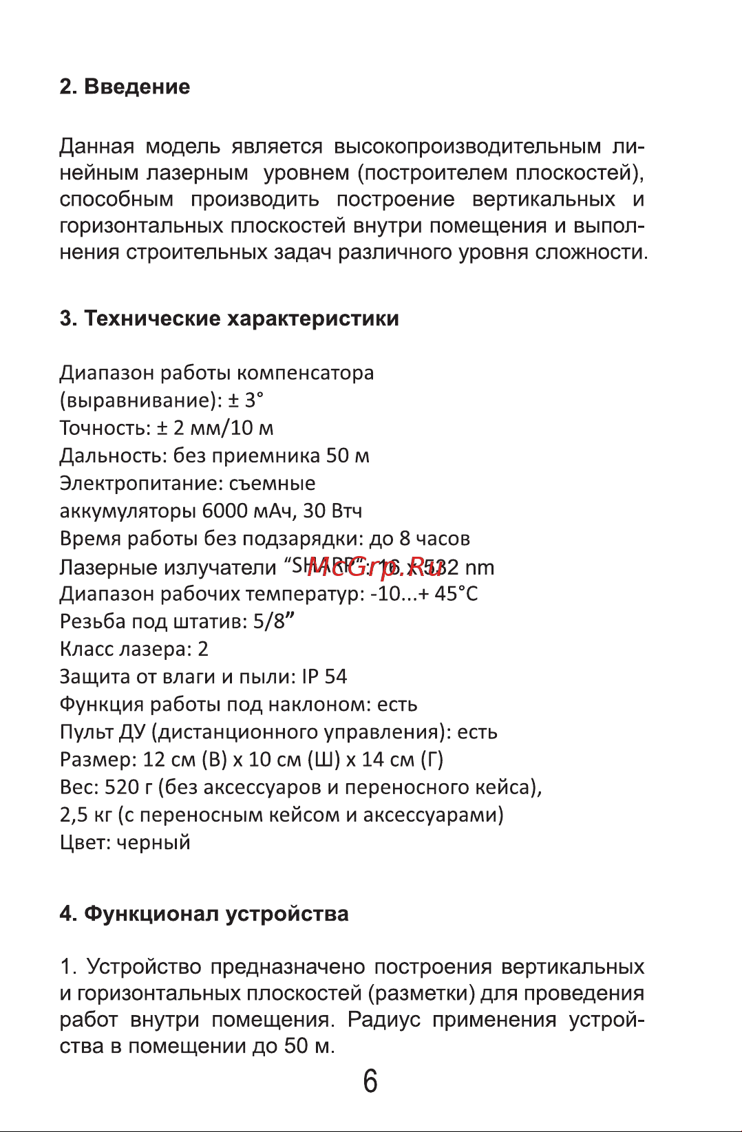 LT L16-360М + тренога 1.6м L16-360M/1.6м Инструкция к товару онлайн [6/16] 835226