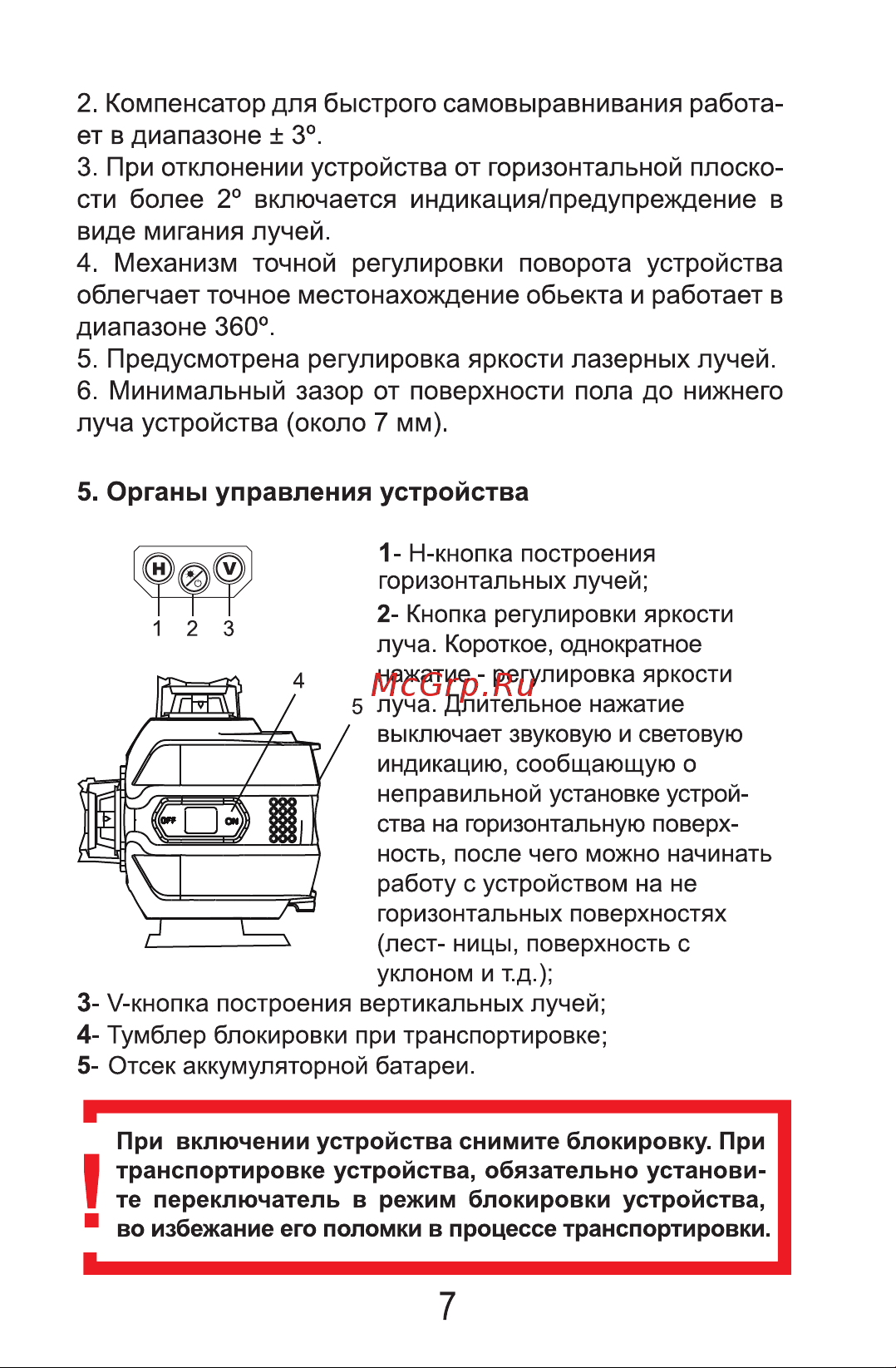 LT L16-360М + тренога 1.6м L16-360M/1.6м Инструкция к товару онлайн [7/16] 835226