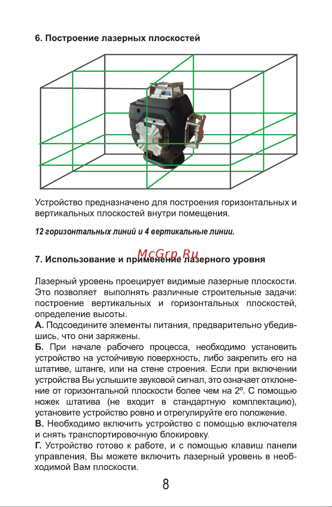LT L16-360М + тренога 1.6м L16-360M/1.6м Инструкция к товару онлайн [8/16] 835226