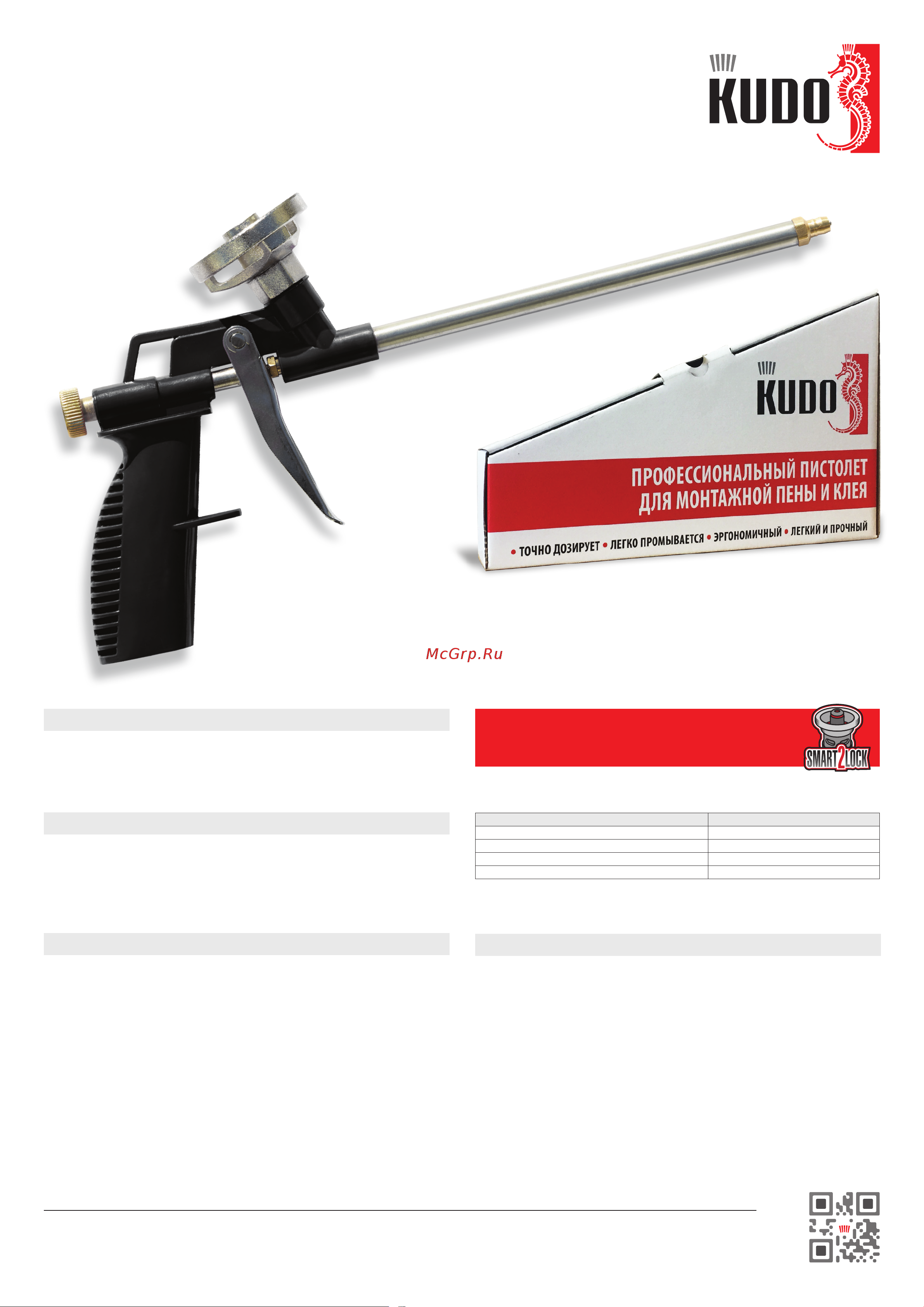 KUDO BASE COMPACT KUPGUN02N Лист технического описания онлайн
